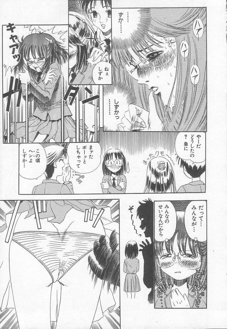 [アンソロジー] 放課後にね…