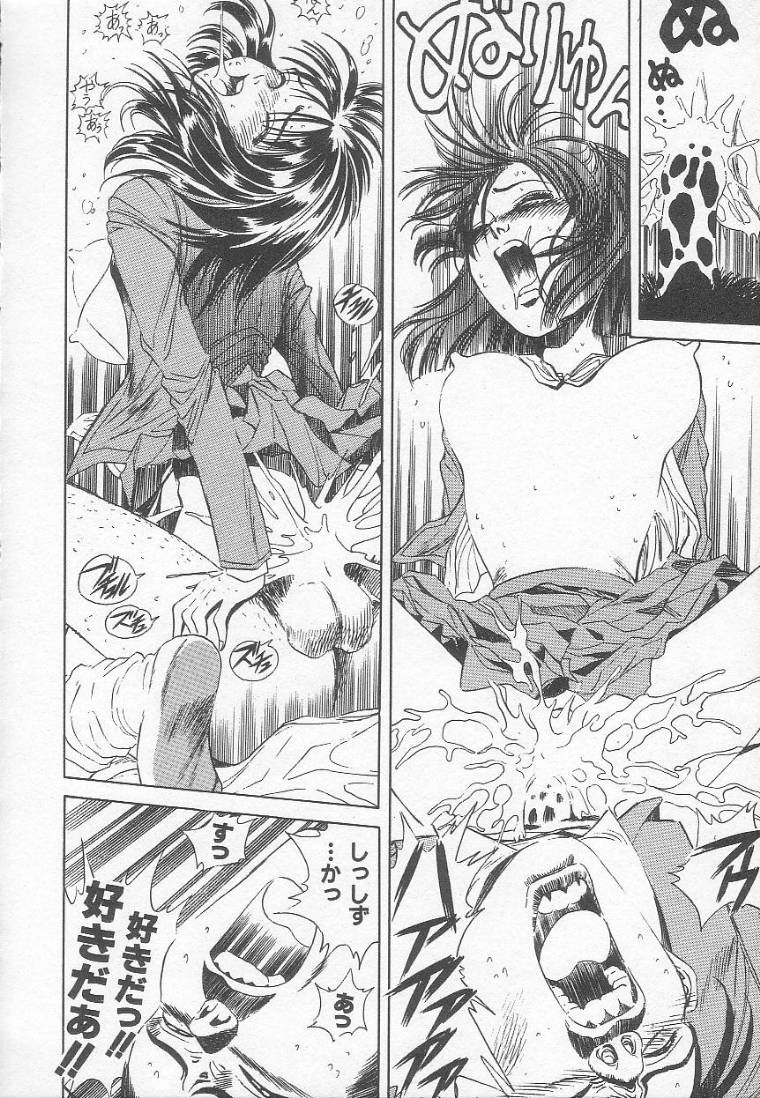 [アンソロジー] 放課後にね…