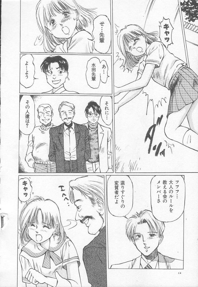 [アンソロジー] 放課後にね…