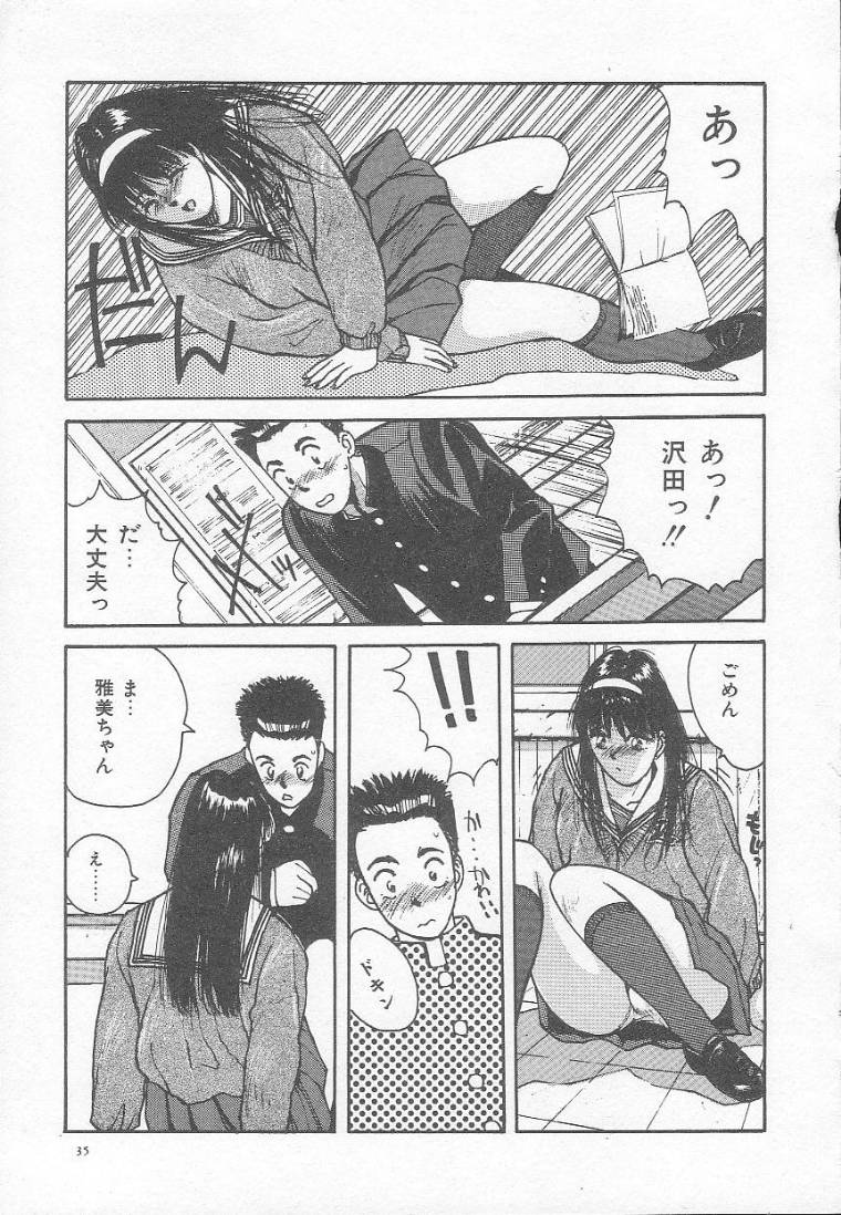 [アンソロジー] 放課後にね…