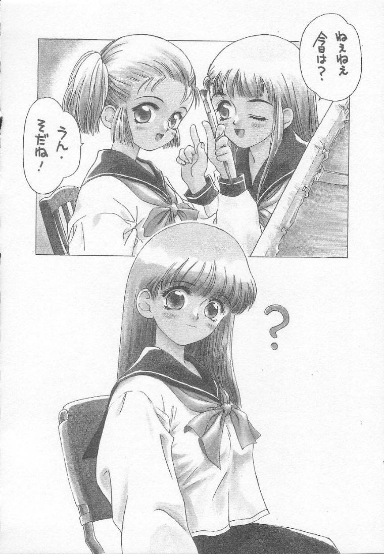 [アンソロジー] 放課後にね…