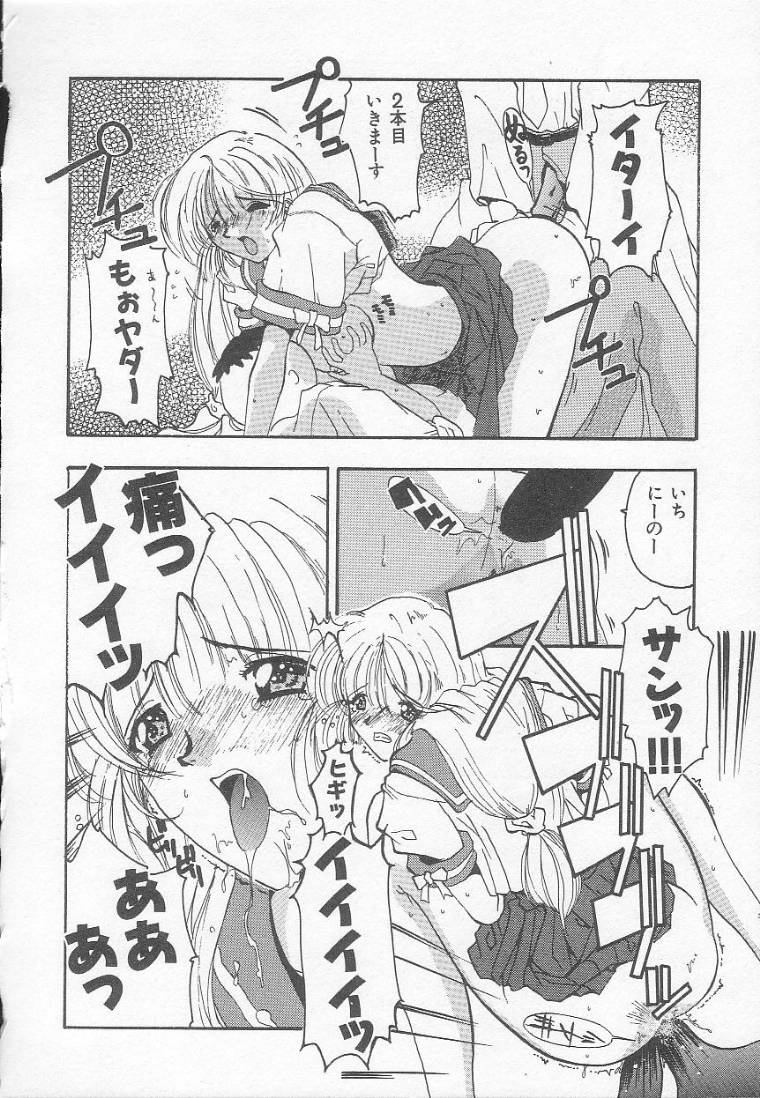 [アンソロジー] 放課後にね…