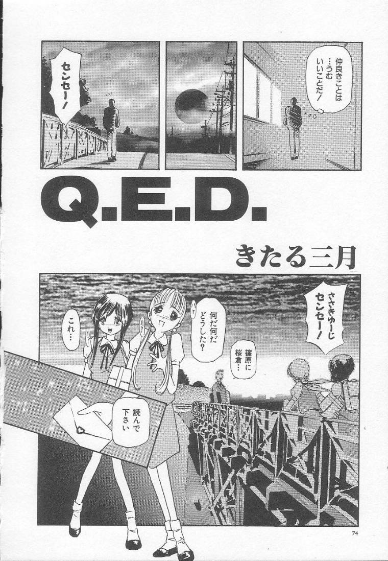 [アンソロジー] 放課後にね…