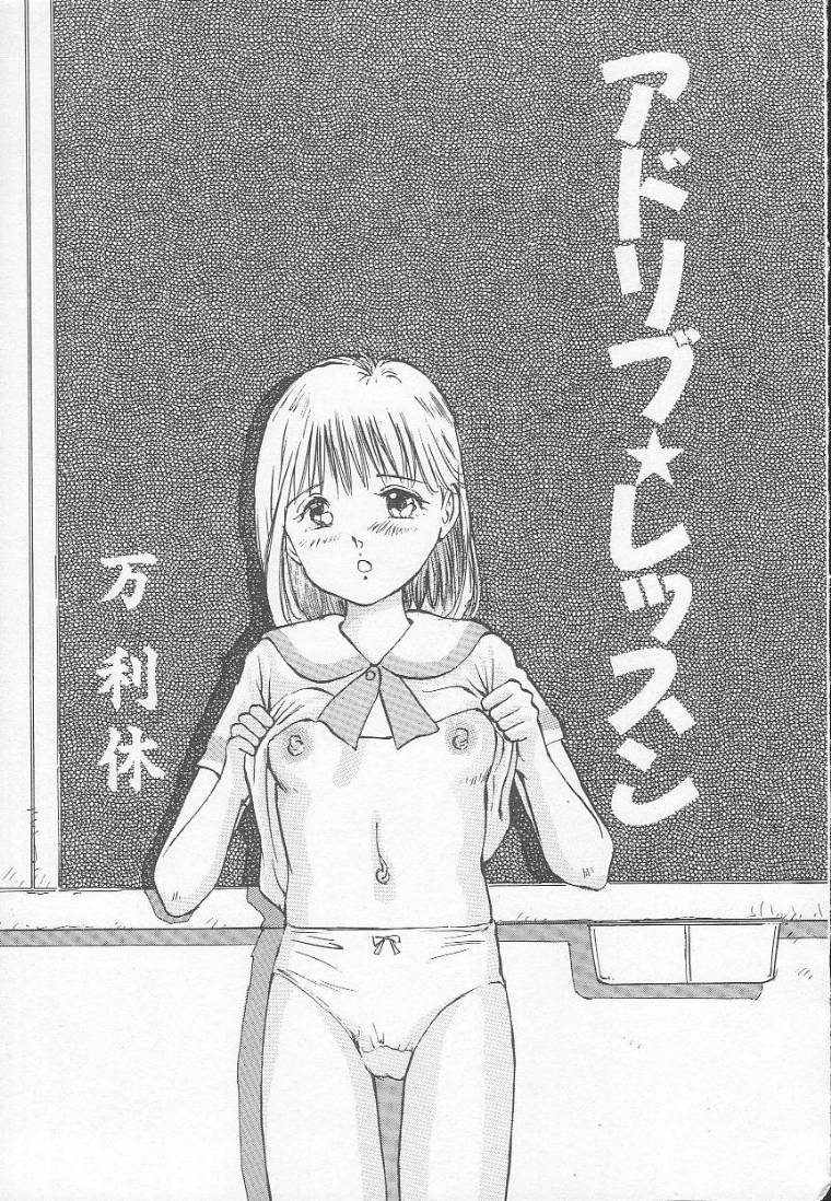 [アンソロジー] 放課後にね…