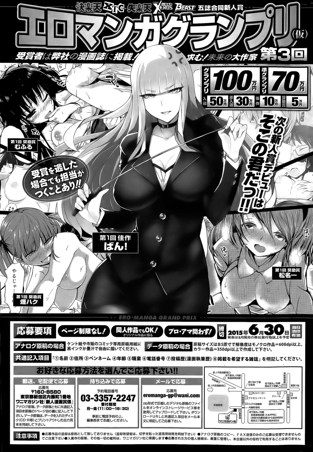 COMIC 快楽天 2015年4月号