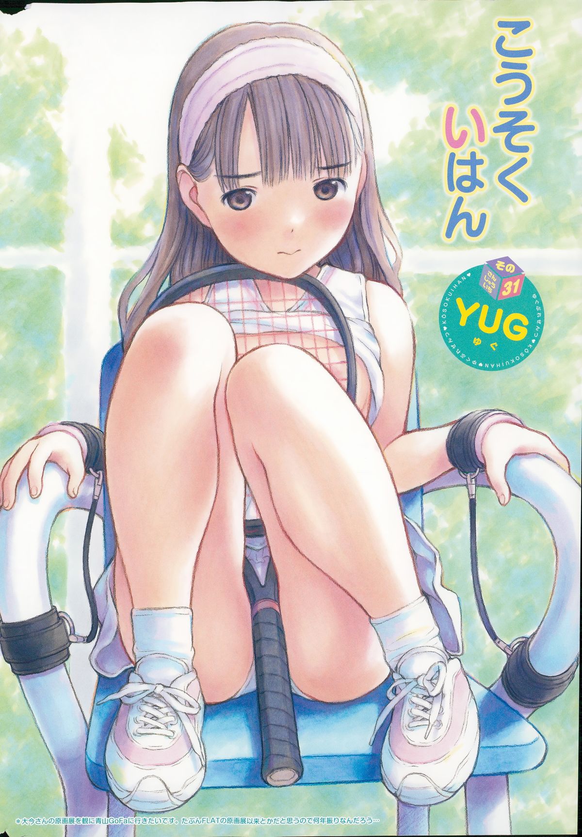 COMIC 快楽天 2015年4月号