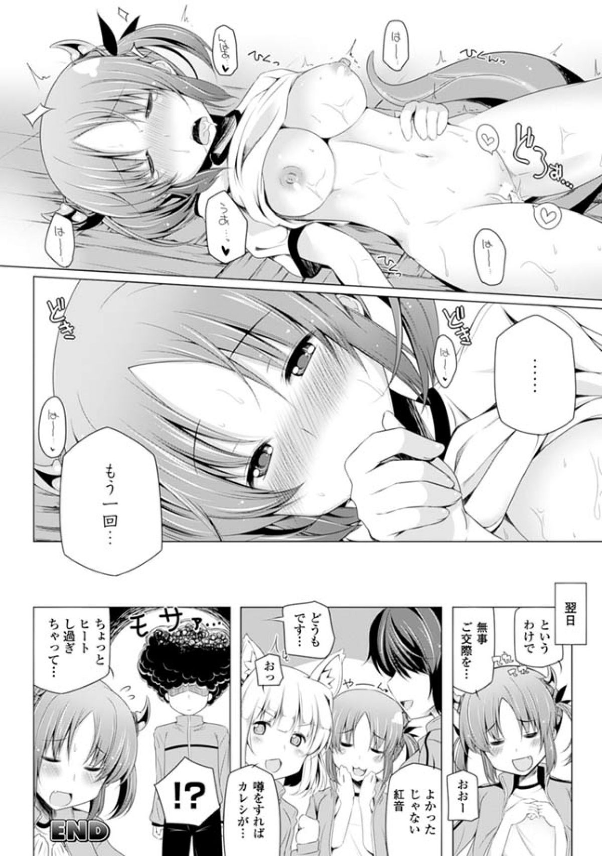 [吉田] 子種フルインストール！ [DL版]