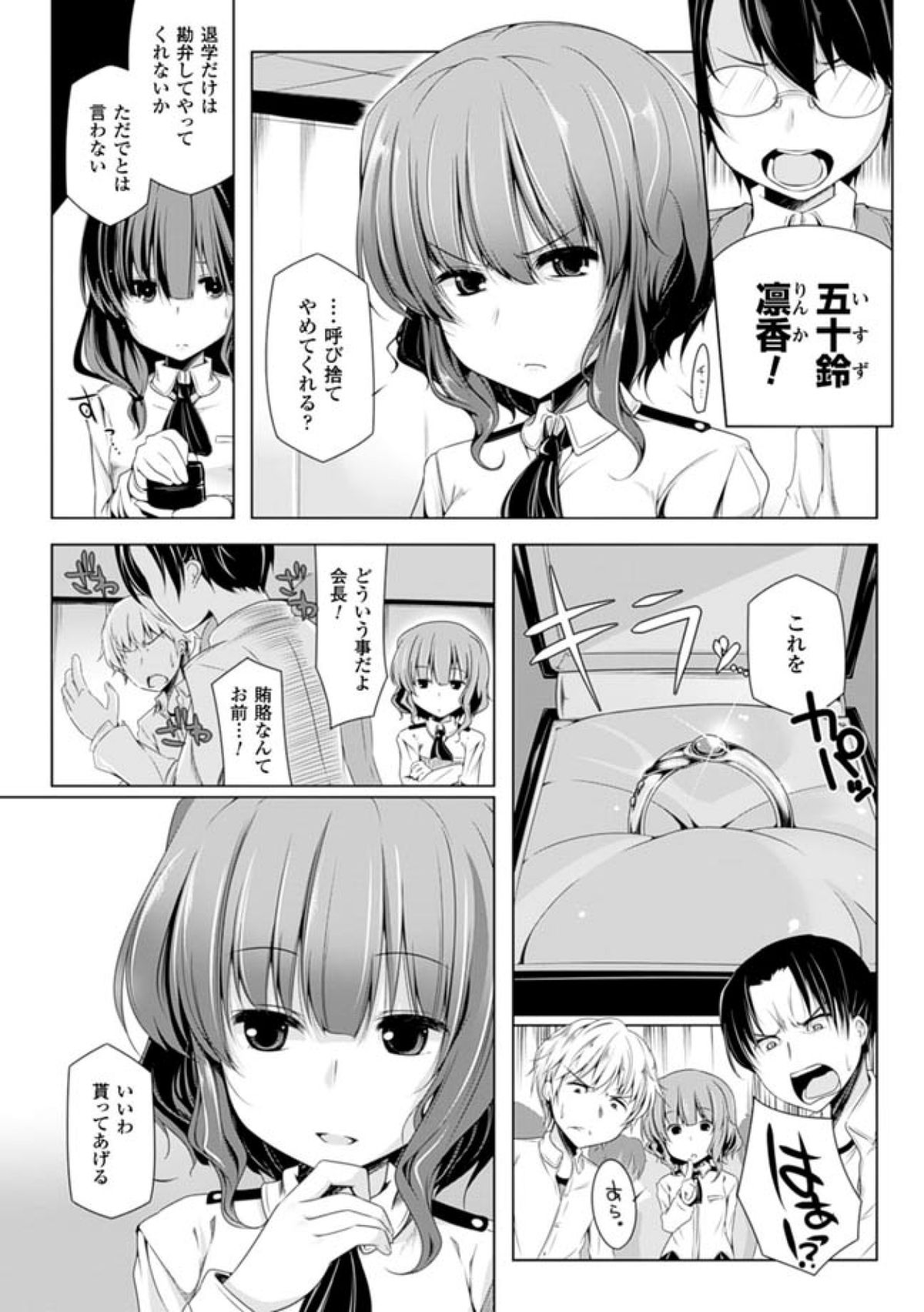 [吉田] 子種フルインストール！ [DL版]