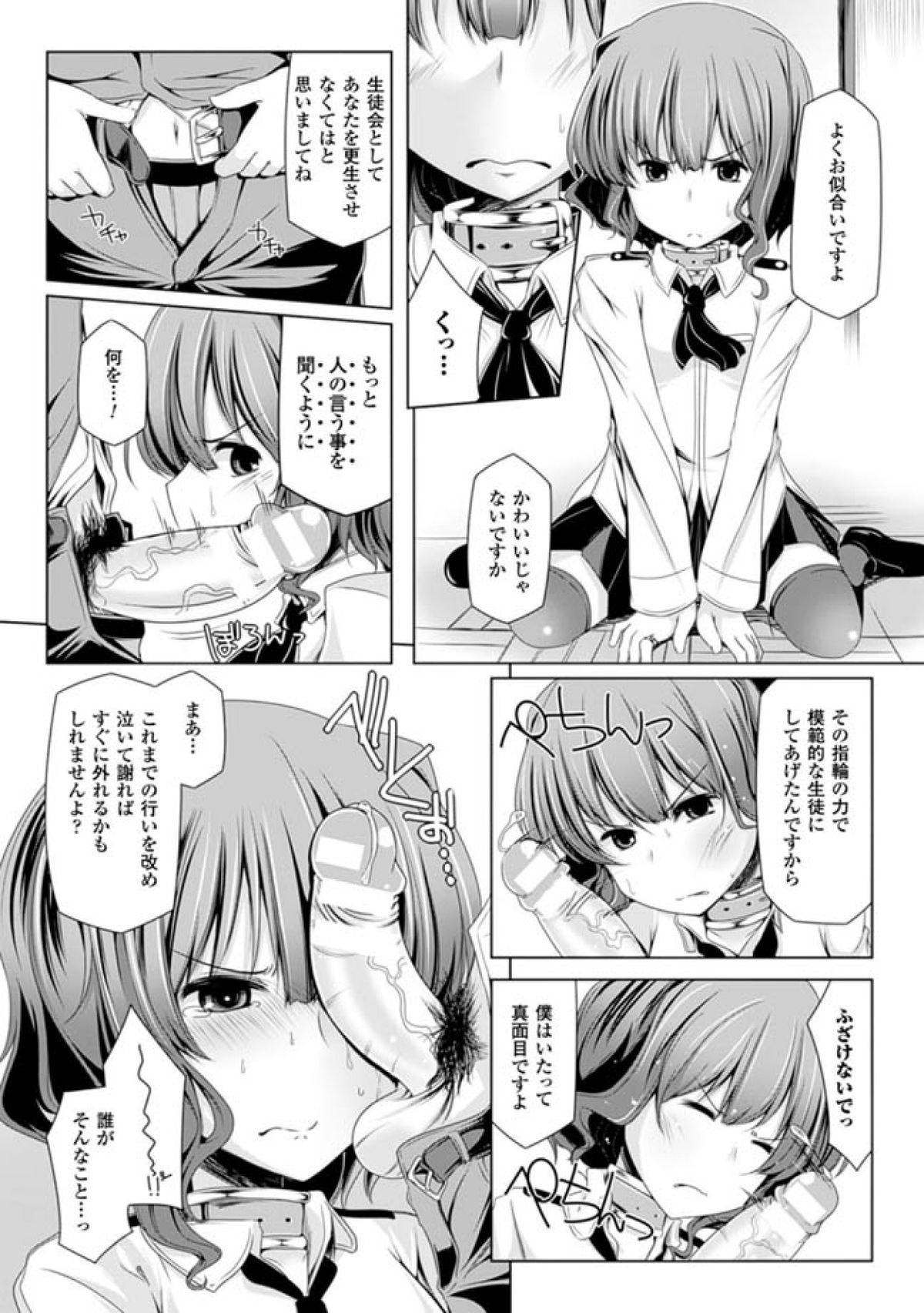 [吉田] 子種フルインストール！ [DL版]