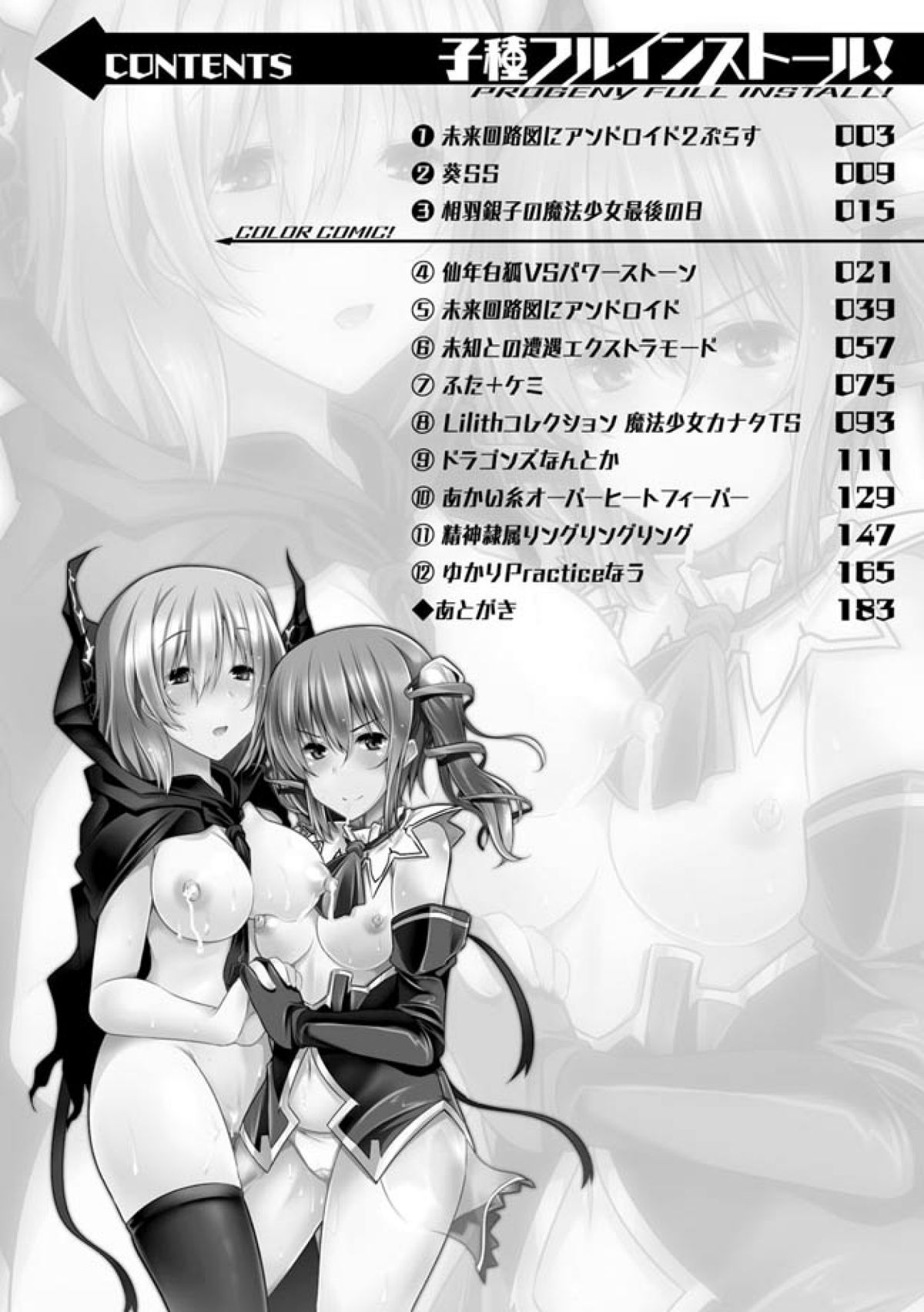 [吉田] 子種フルインストール！ [DL版]