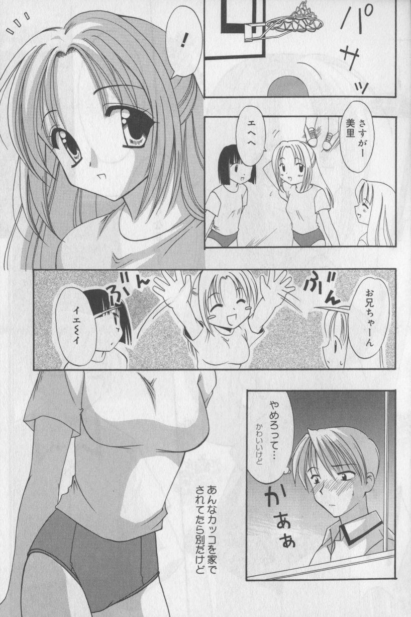 [アンソロジー] ぶるまにあくす