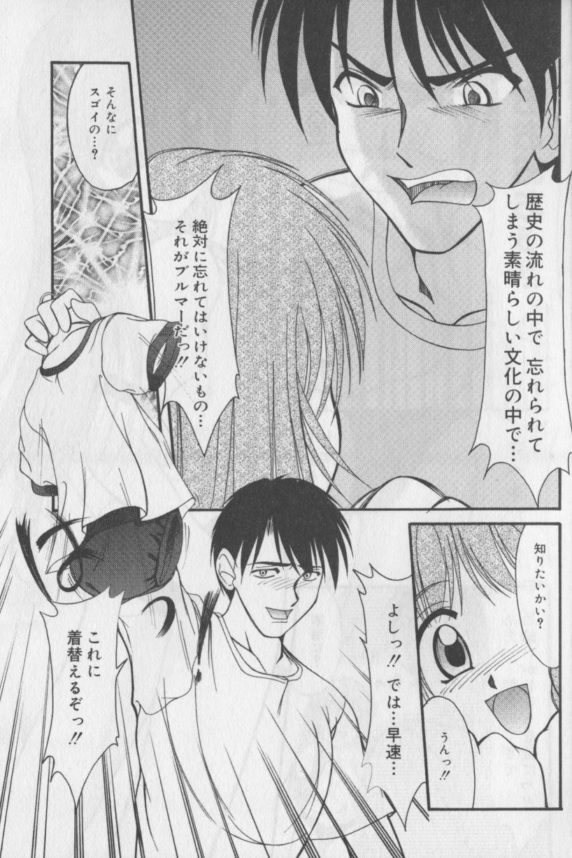 [アンソロジー] ぶるまにあくす