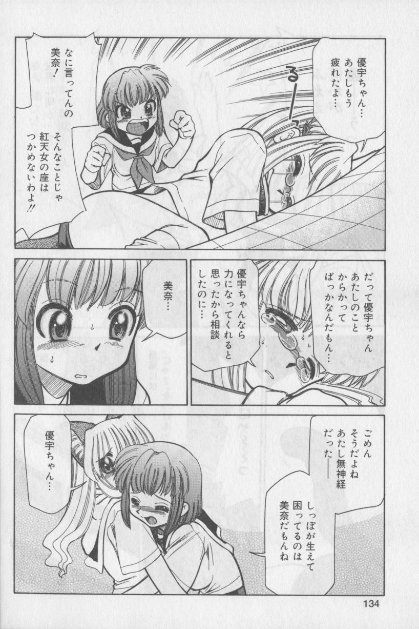 [アンソロジー] ぶるまにあくす