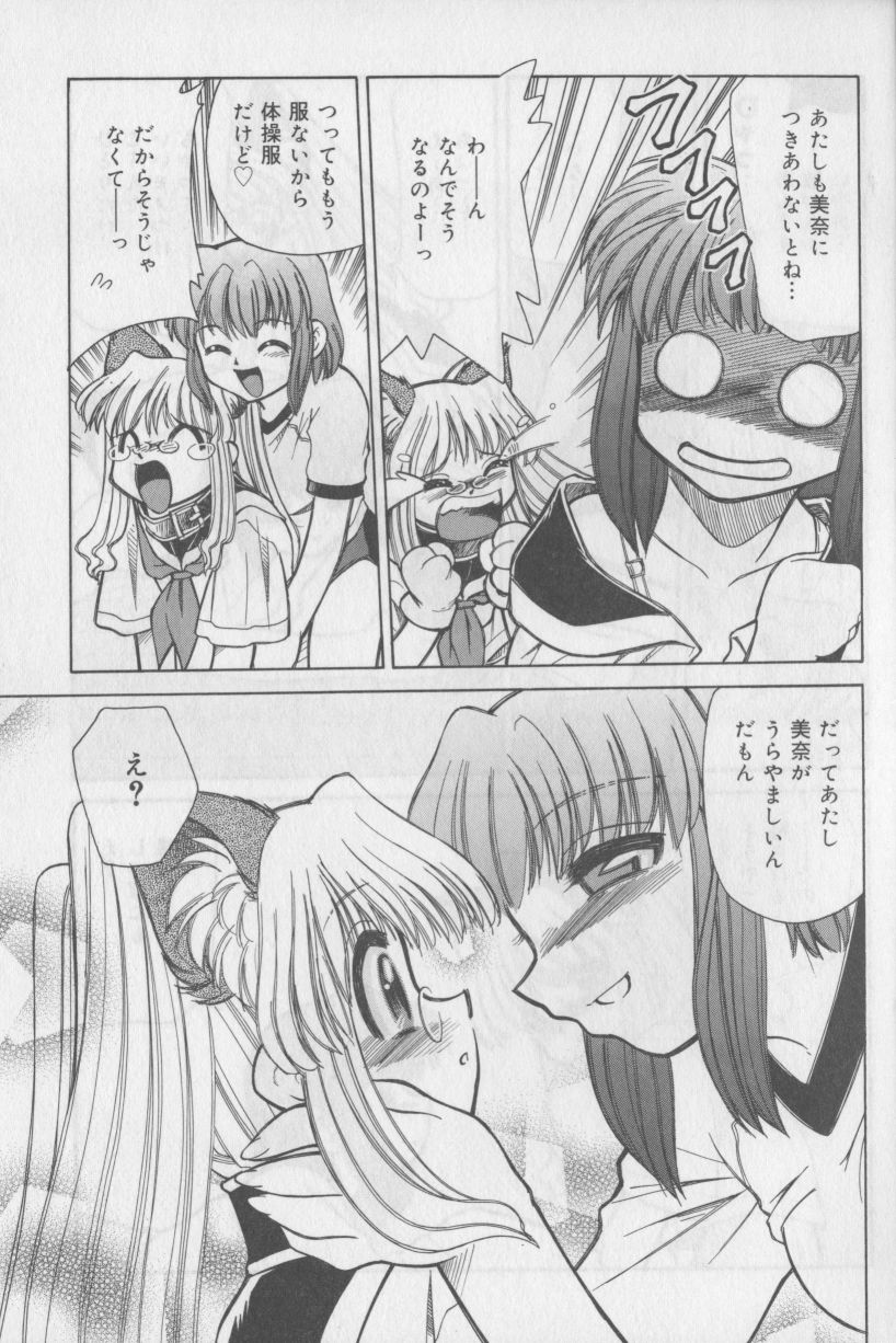 [アンソロジー] ぶるまにあくす