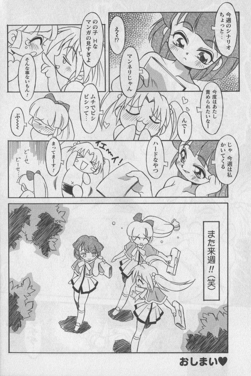 [アンソロジー] ぶるまにあくす