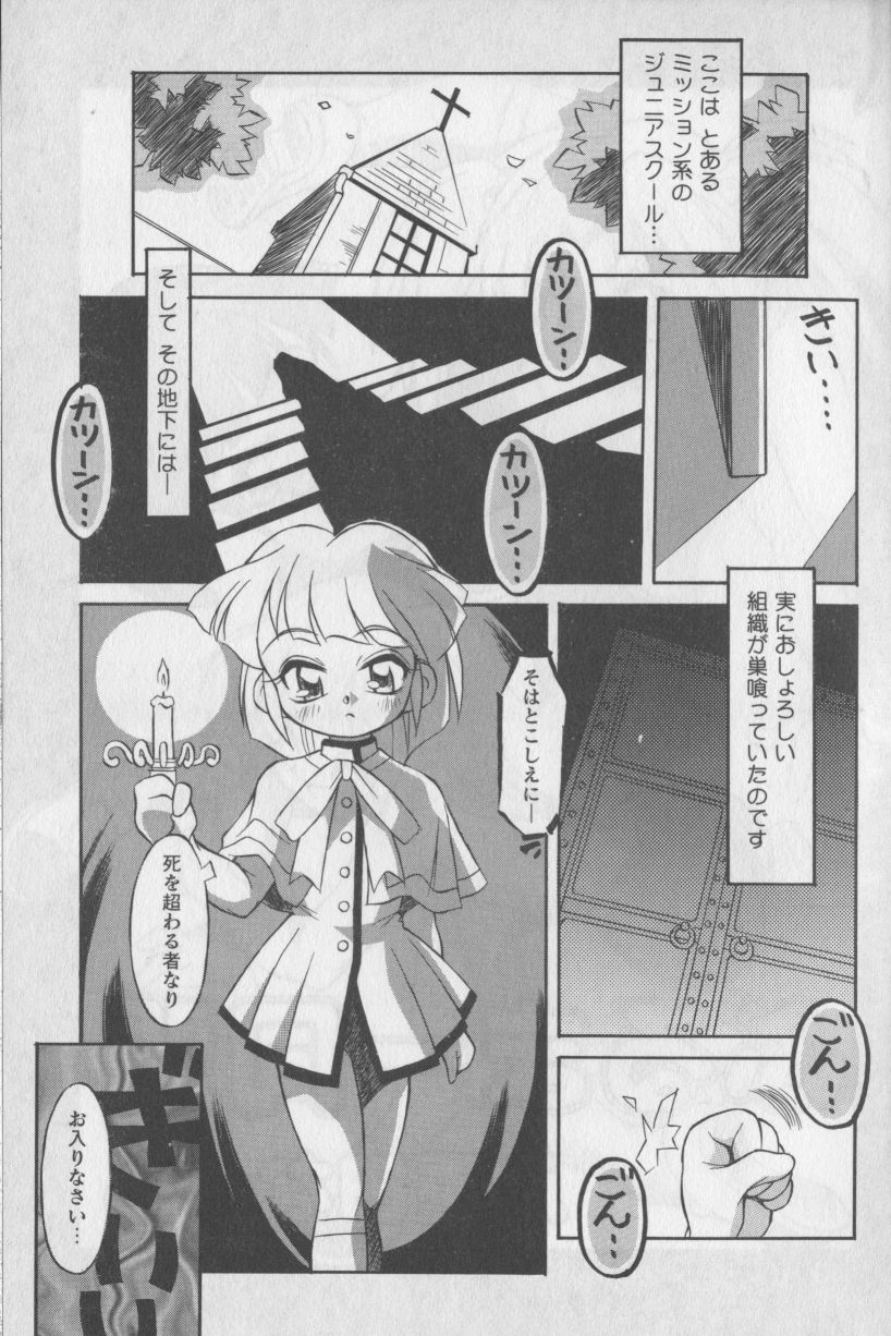 [アンソロジー] ぶるまにあくす