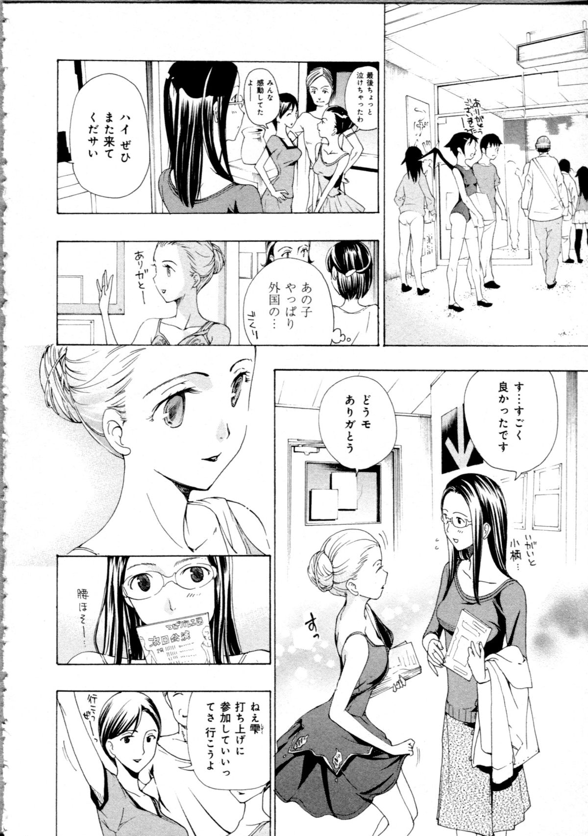 [あさぎ龍] 恋は秘かに実らせるもの