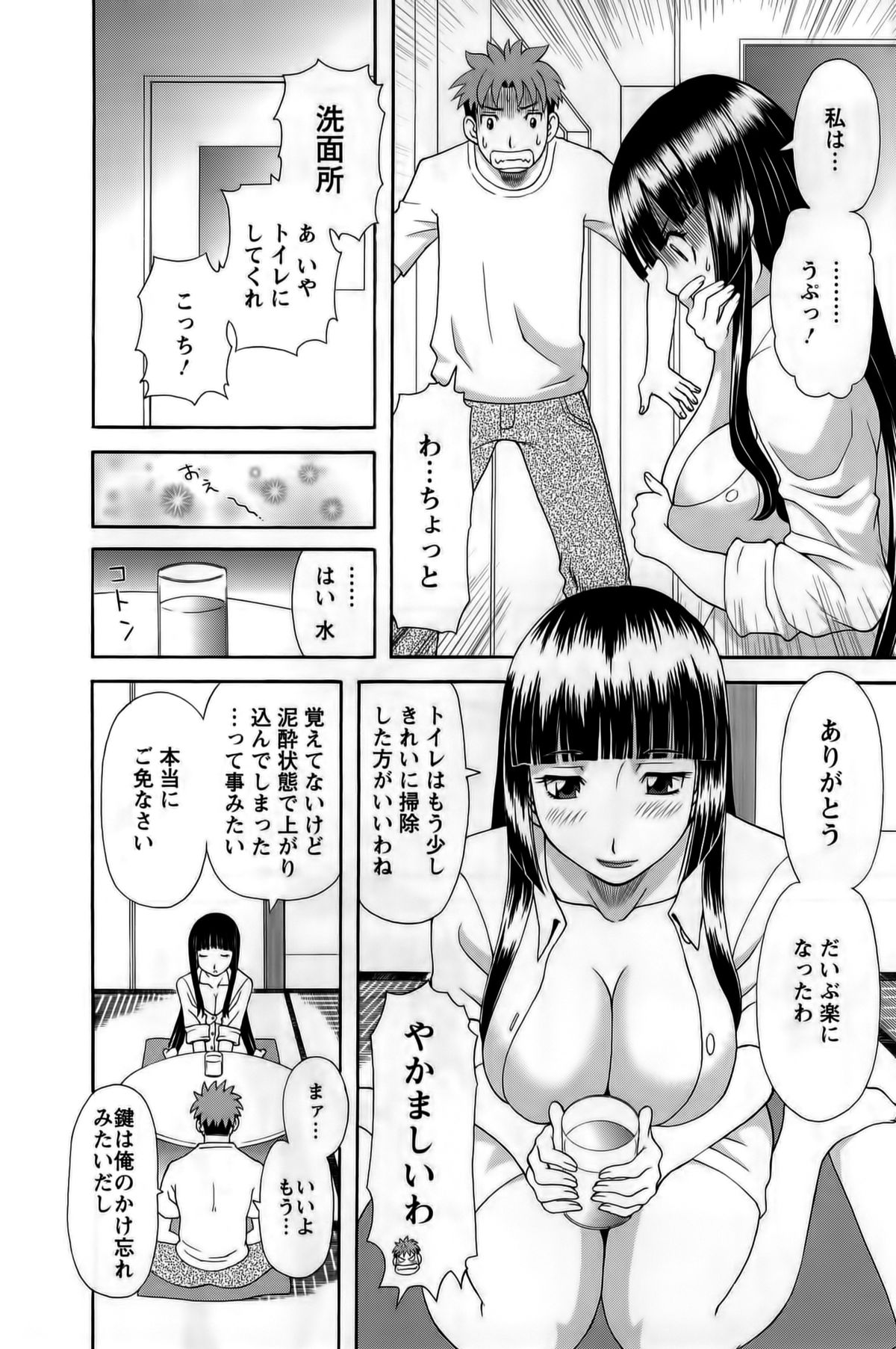 [かわもりみさき] ひめか先生の言う通り! 第1巻