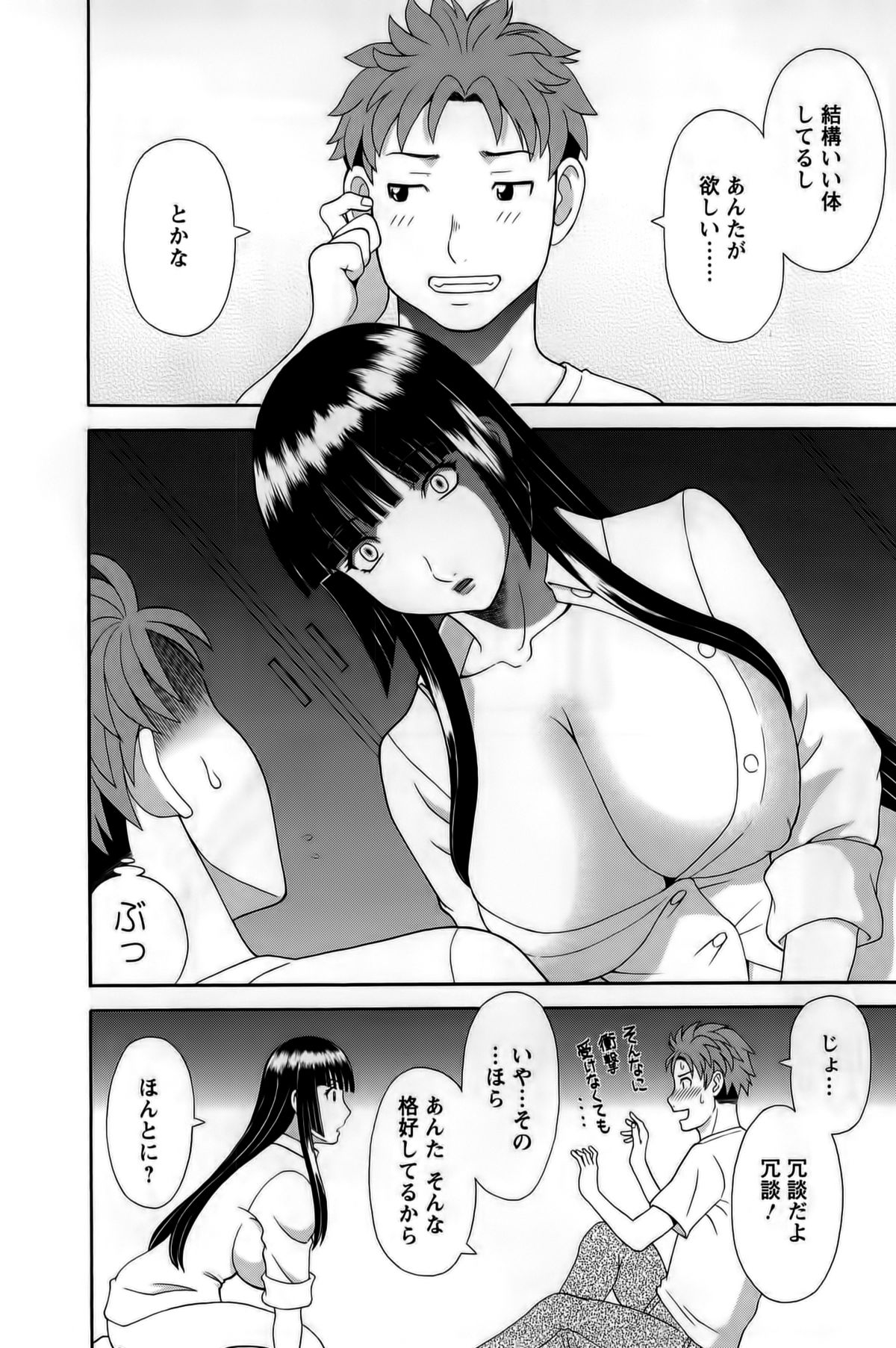 [かわもりみさき] ひめか先生の言う通り! 第1巻