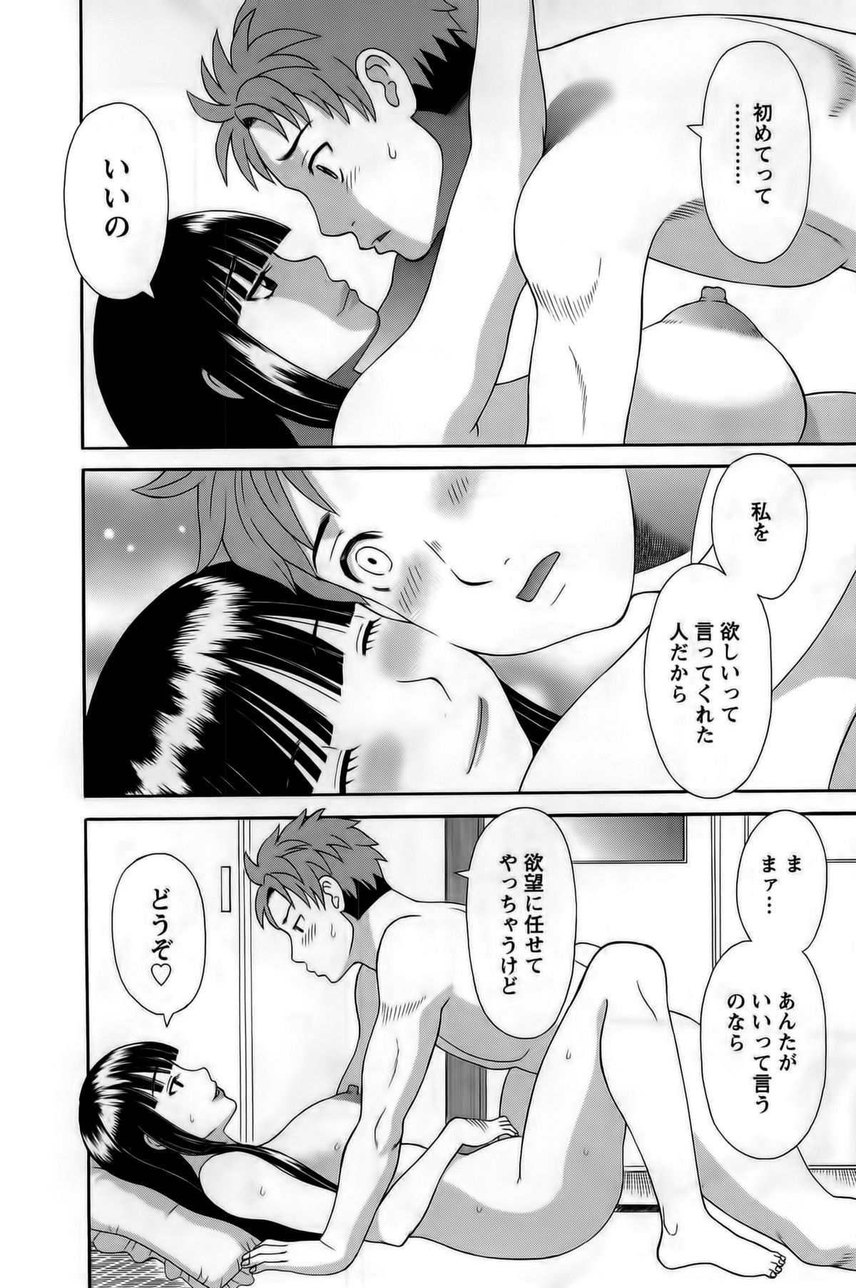 [かわもりみさき] ひめか先生の言う通り! 第1巻