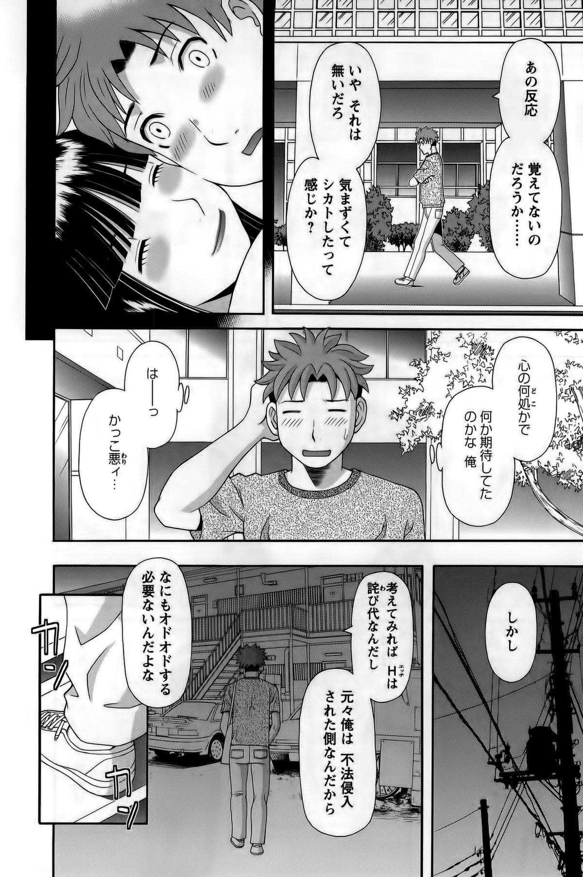 [かわもりみさき] ひめか先生の言う通り! 第1巻