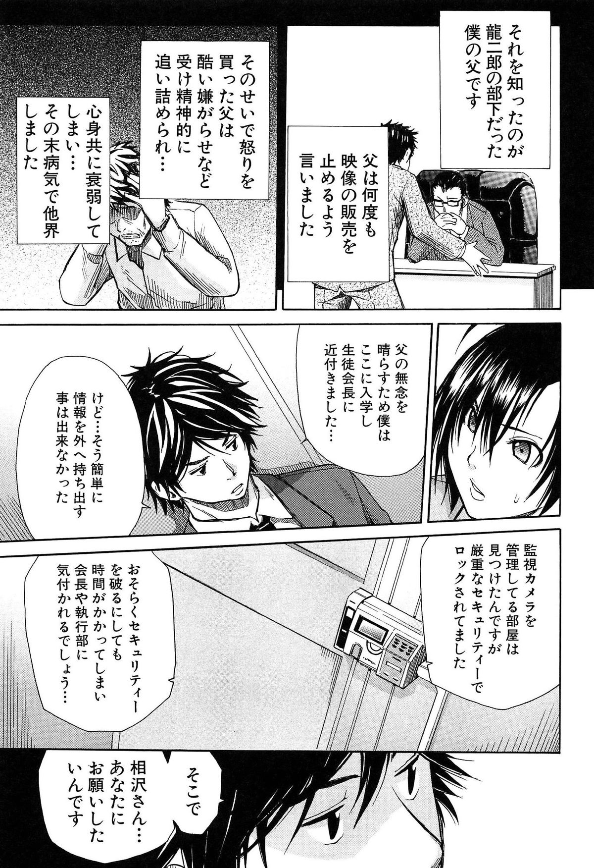 [千要よゆち] 輪姦学園