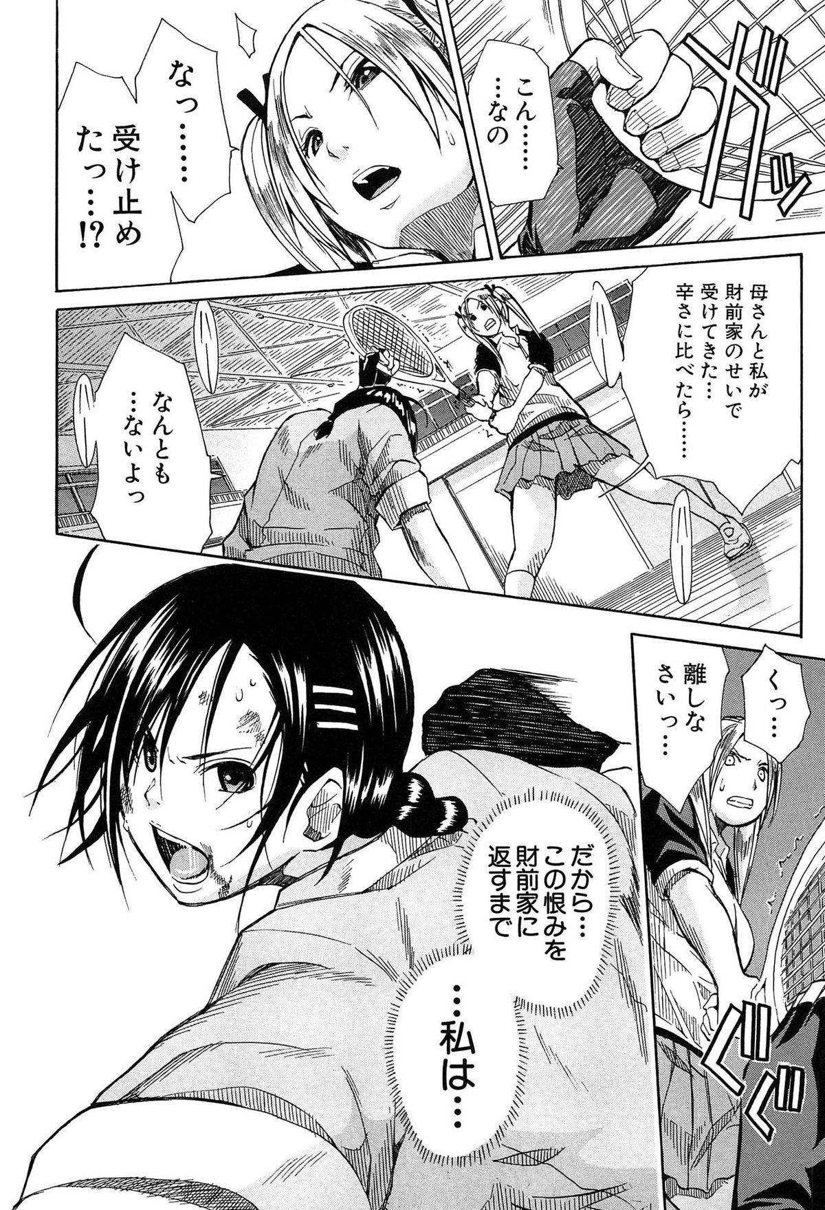 [千要よゆち] 輪姦学園