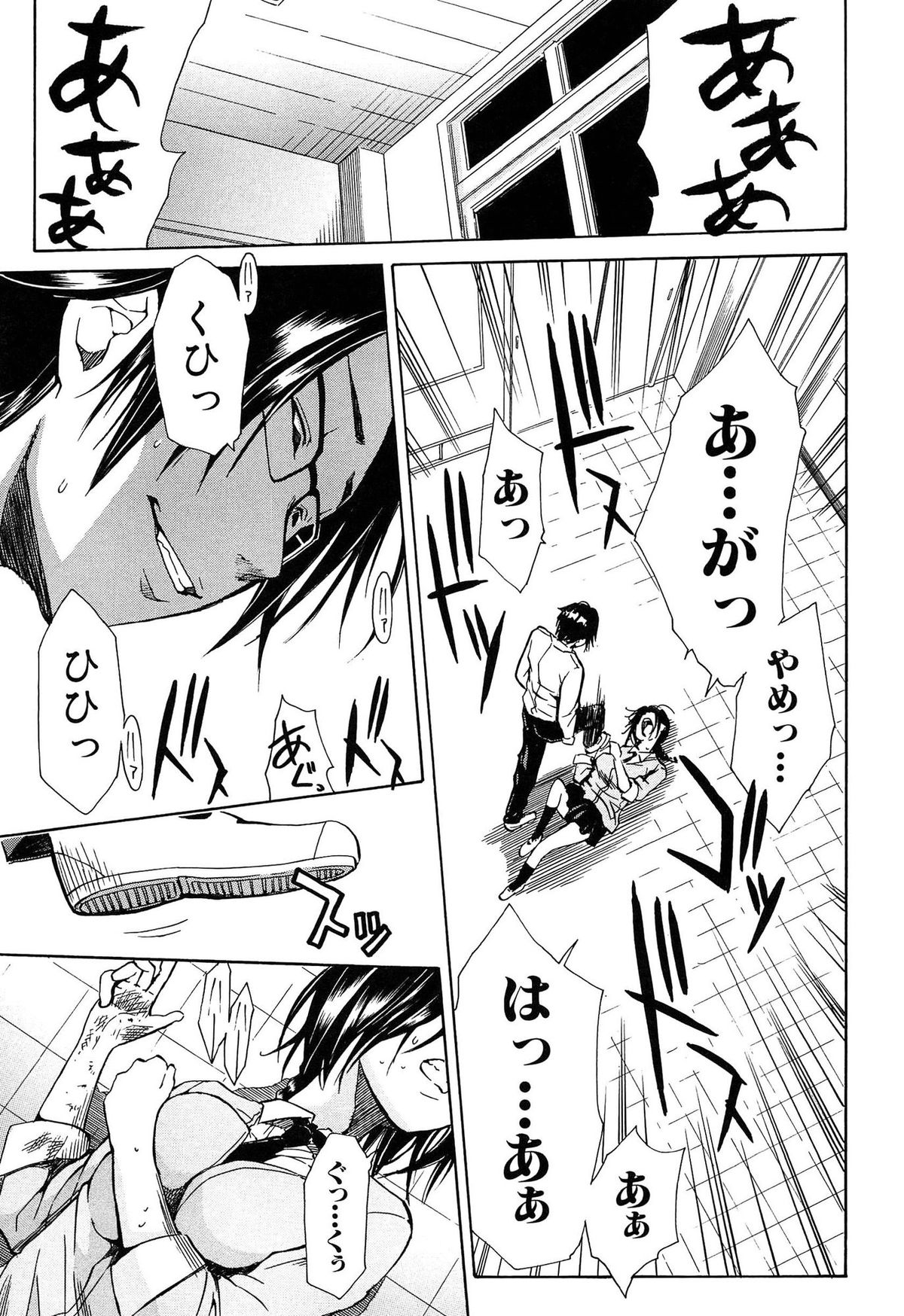 [千要よゆち] 輪姦学園