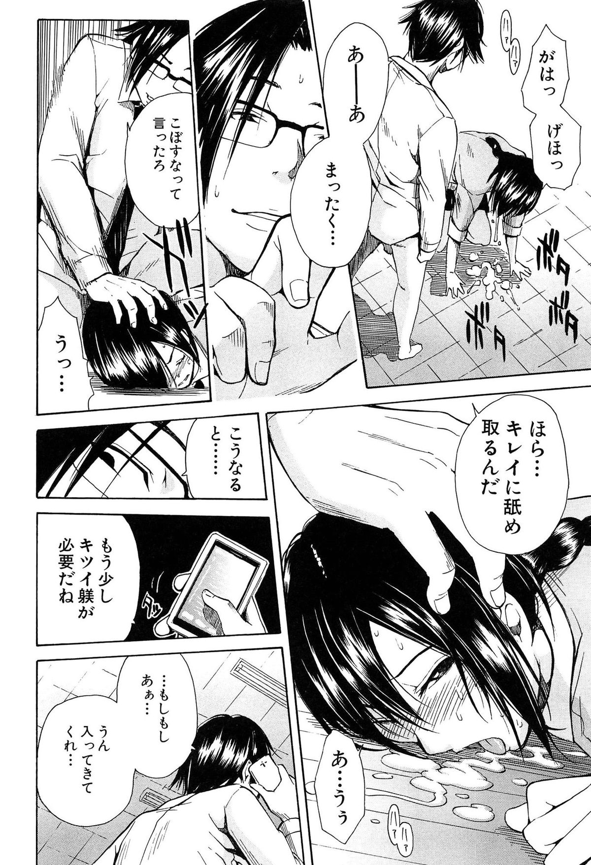 [千要よゆち] 輪姦学園