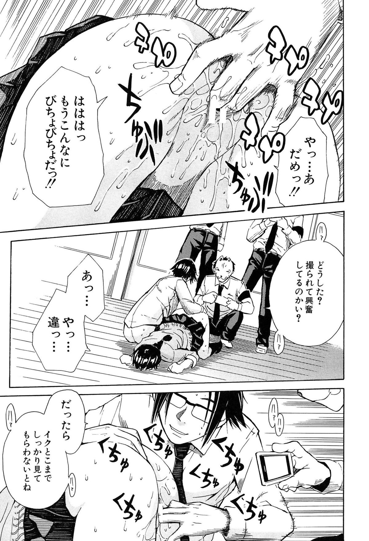 [千要よゆち] 輪姦学園