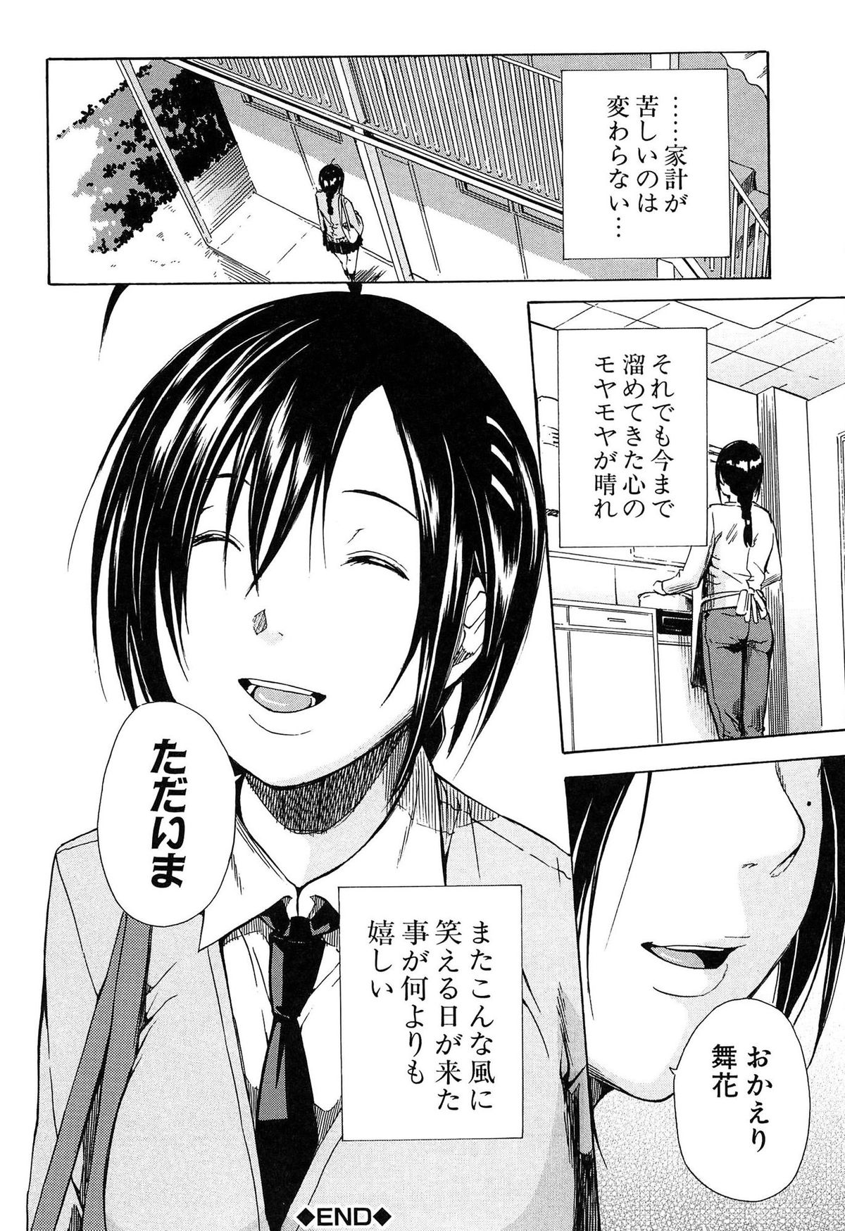 [千要よゆち] 輪姦学園