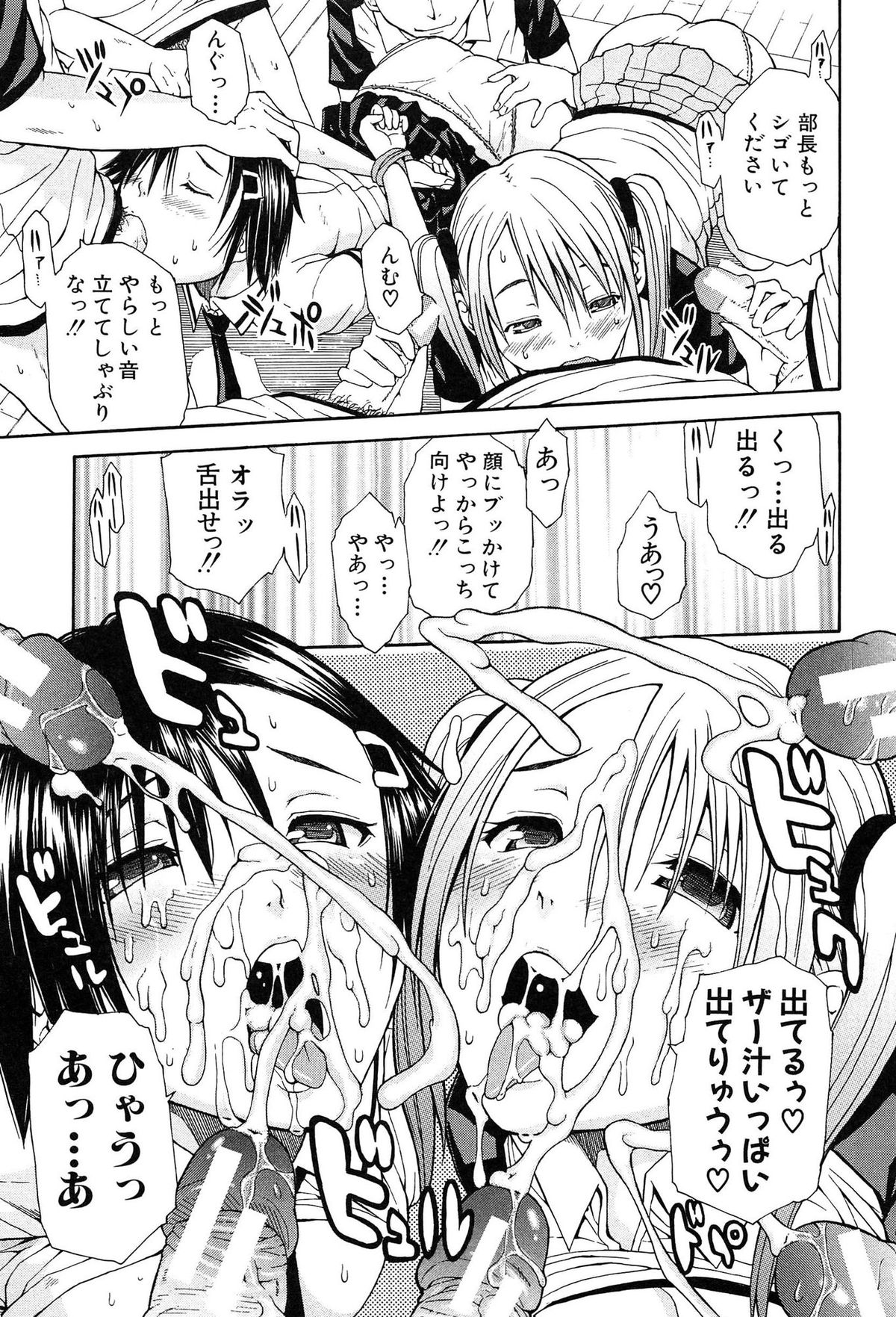 [千要よゆち] 輪姦学園