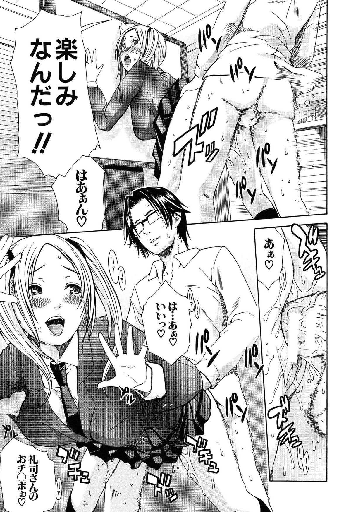 [千要よゆち] 輪姦学園