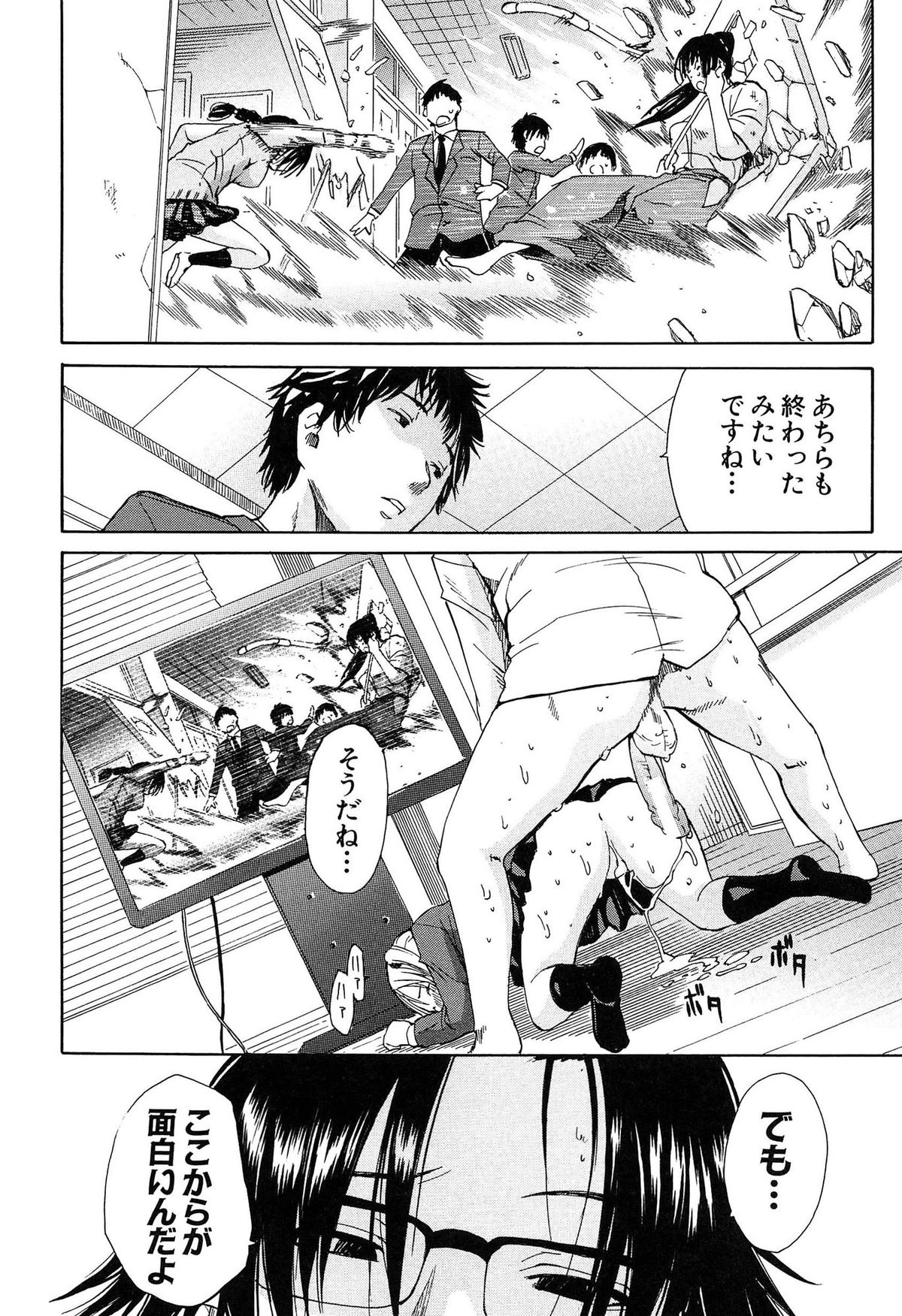 [千要よゆち] 輪姦学園