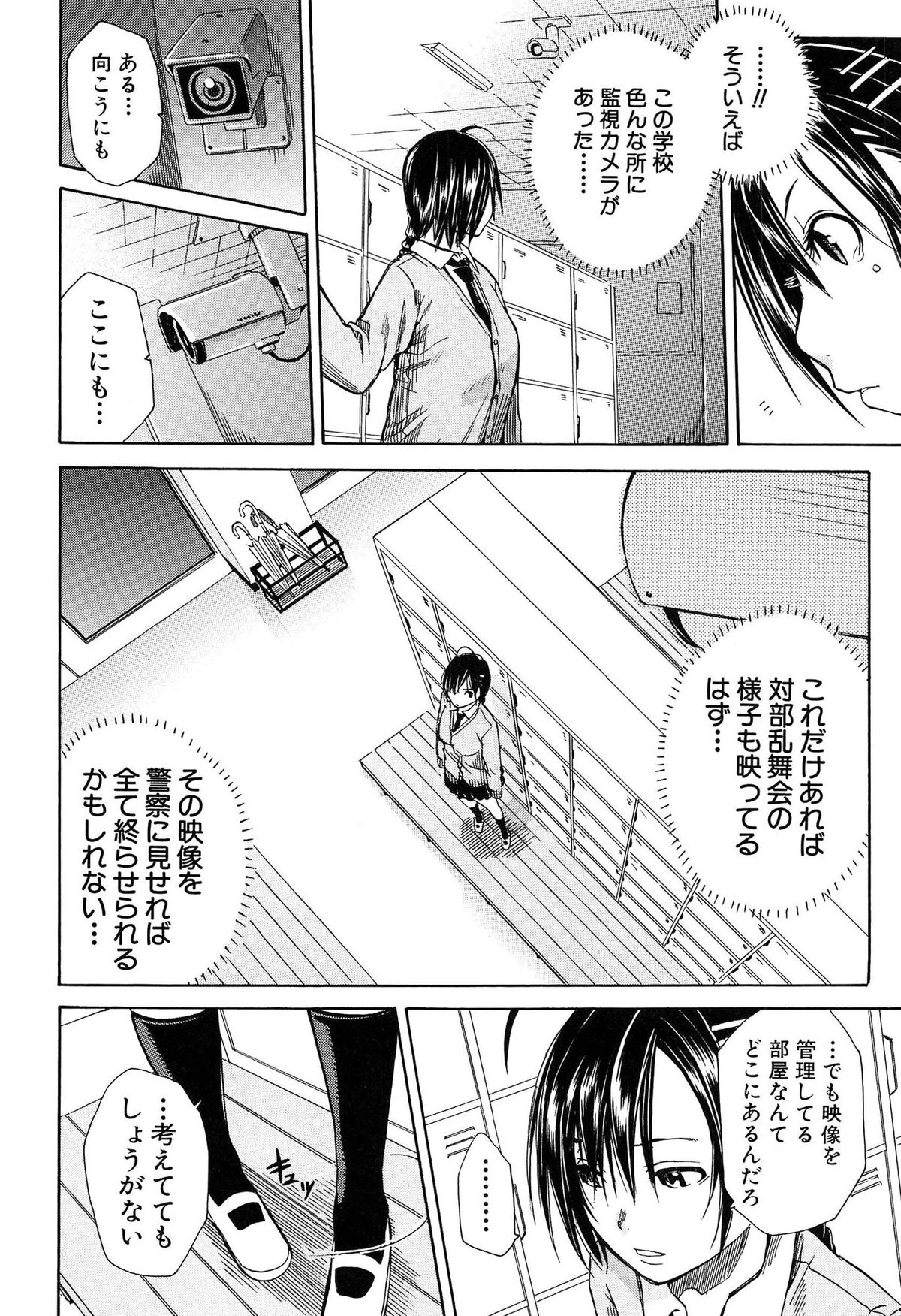 [千要よゆち] 輪姦学園