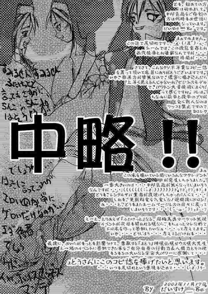 [キ印良品 (だいすけ_Be")] 鰤陵辱本