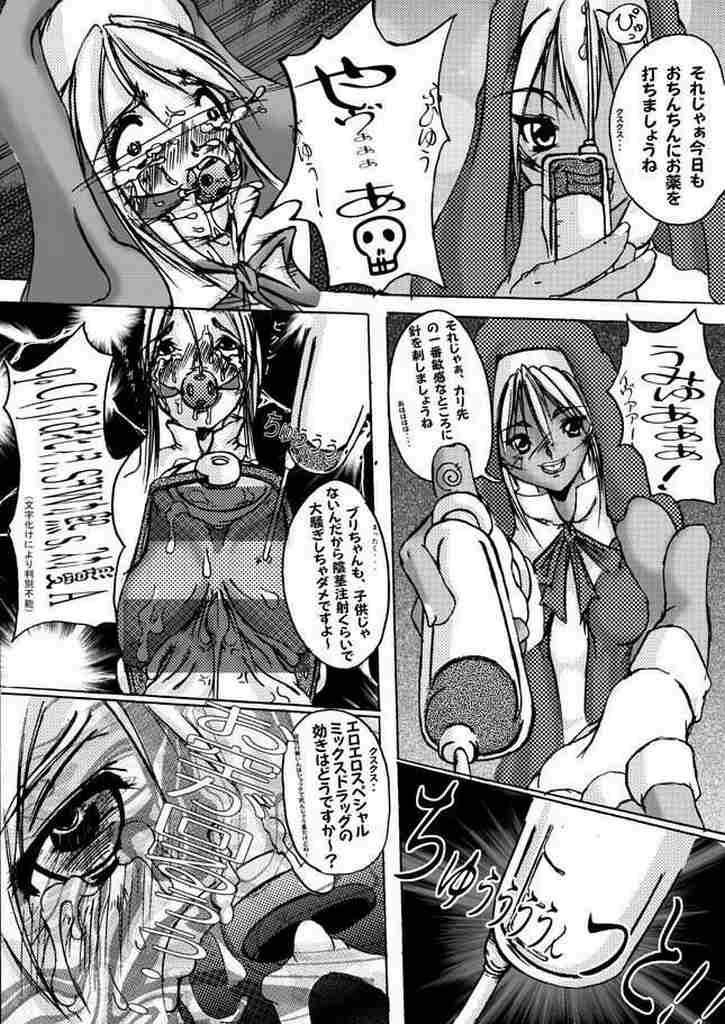 [キ印良品 (だいすけ_Be")] 鰤陵辱本