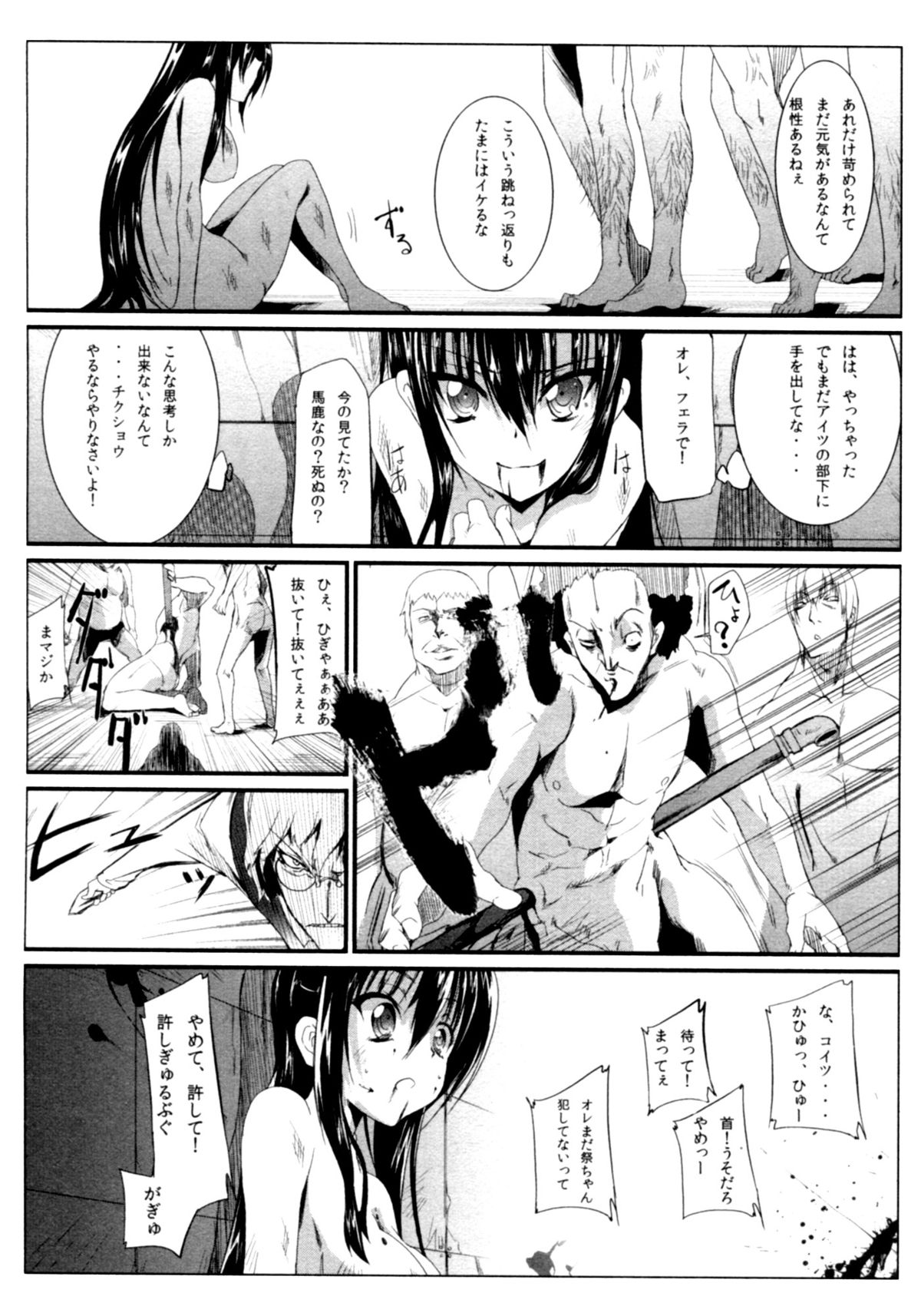 [くろの] サバイバル鬼ごっこ