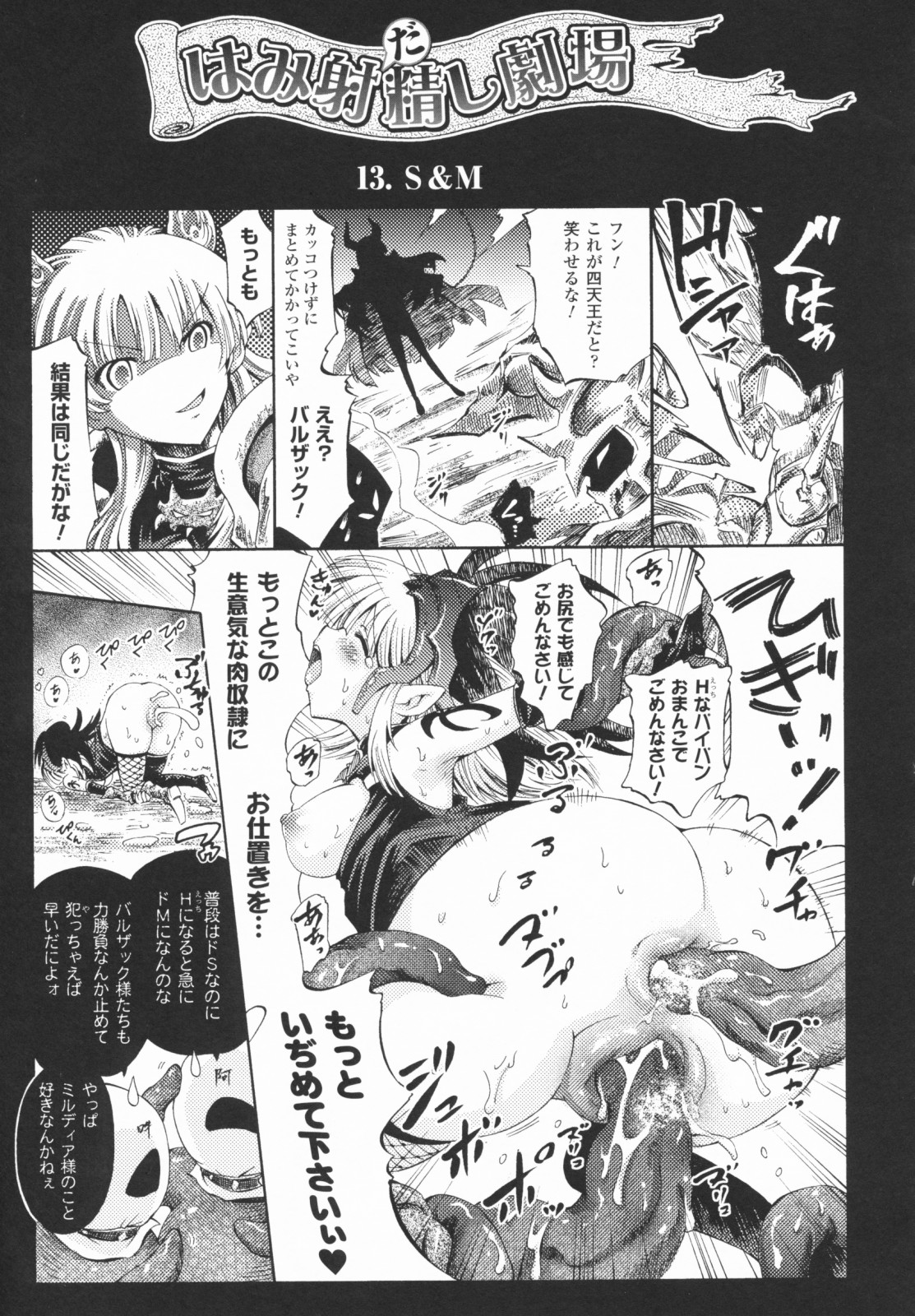 [ほりとも] テンタクルプレイ