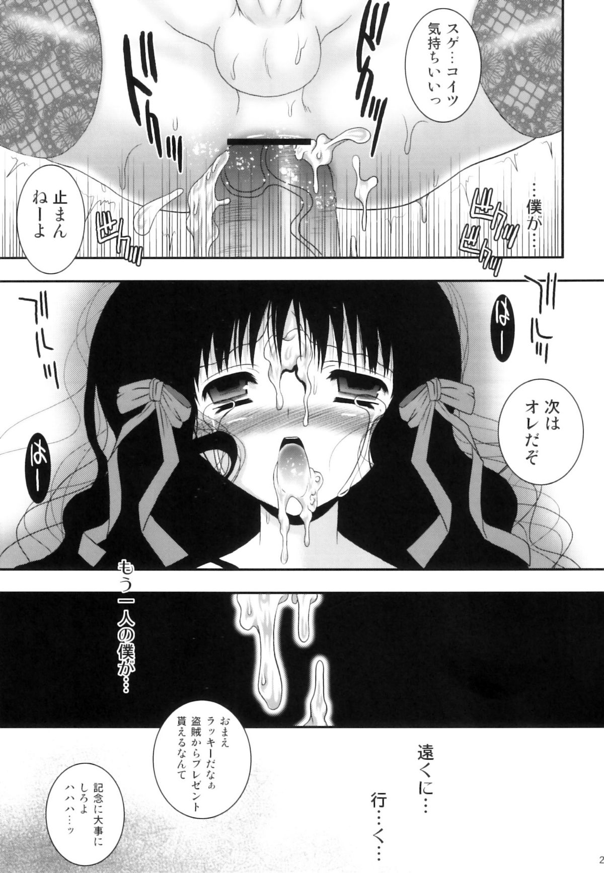 (C77) (ポイヨディメンション) 目黒霖雨 - 狂い鳥のさえずり [2009-12-31]