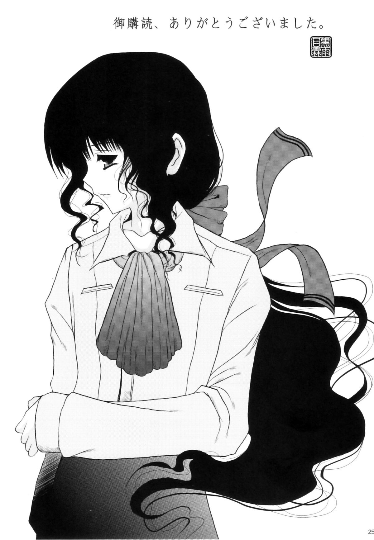 (C77) (ポイヨディメンション) 目黒霖雨 - 狂い鳥のさえずり [2009-12-31]