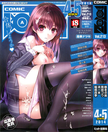COMIC 阿吽 2014年4・5月合併号 COMIC 阿吽 2014年4・5月合併号