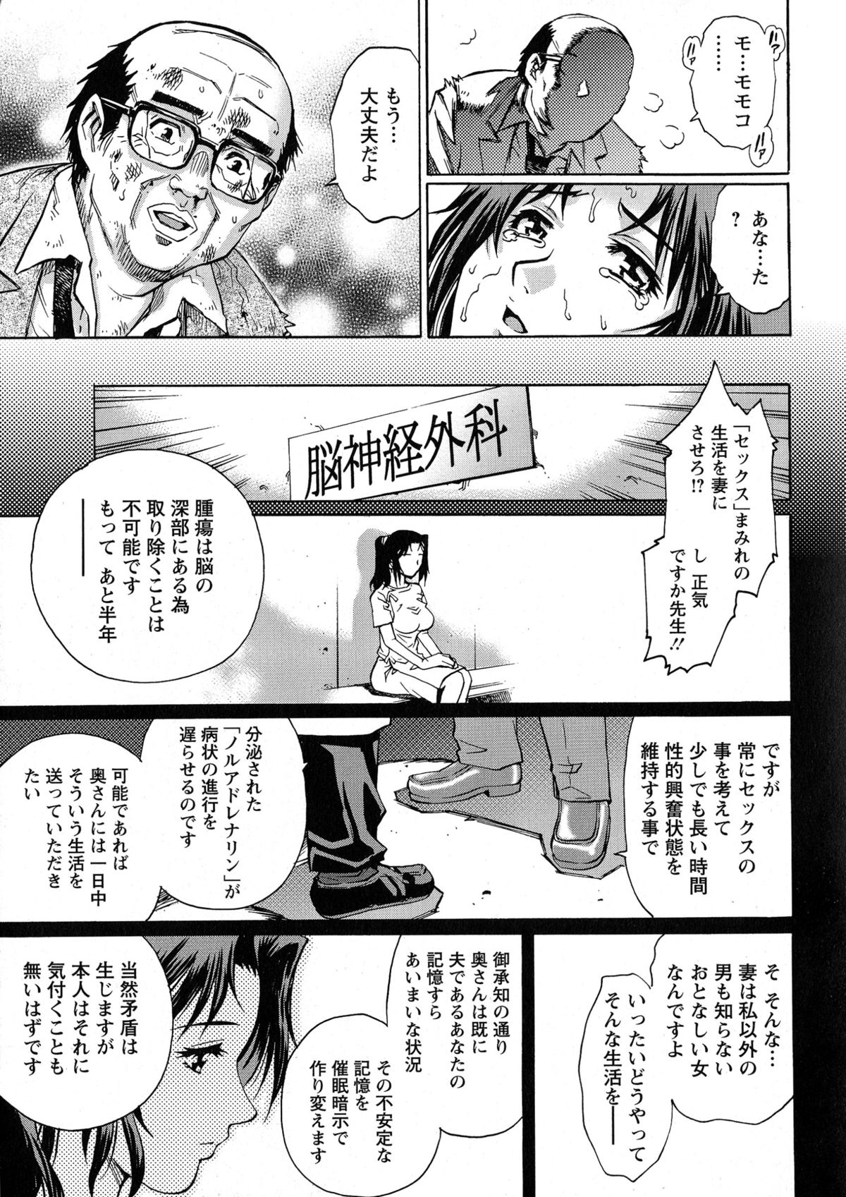 [やながわ理央] モモコさんの生下着