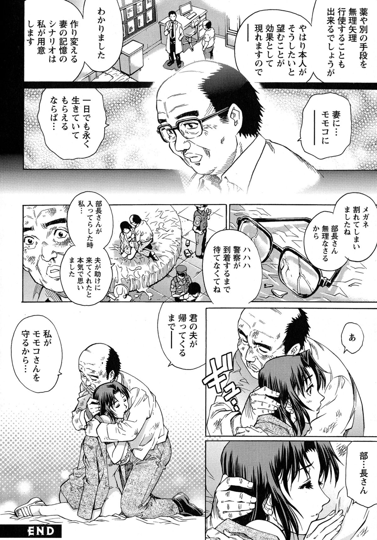 [やながわ理央] モモコさんの生下着