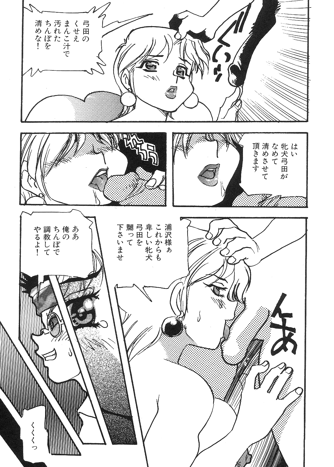 [船戸ひとし] 猥婦まにあ