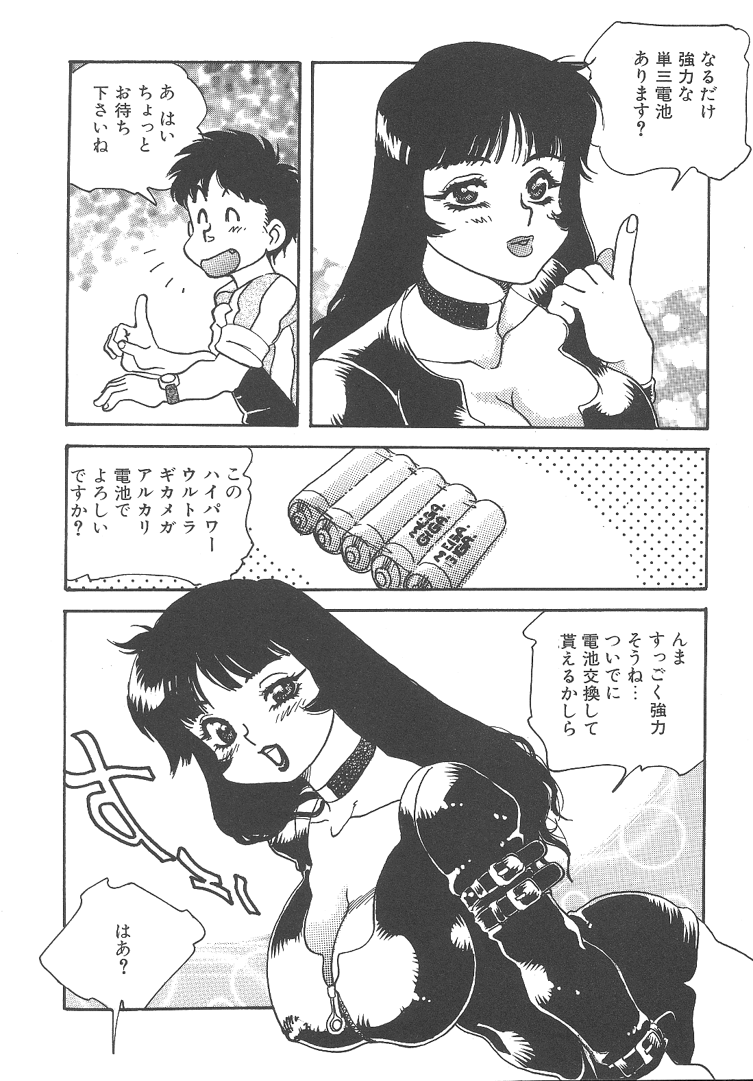 [船戸ひとし] 猥婦まにあ