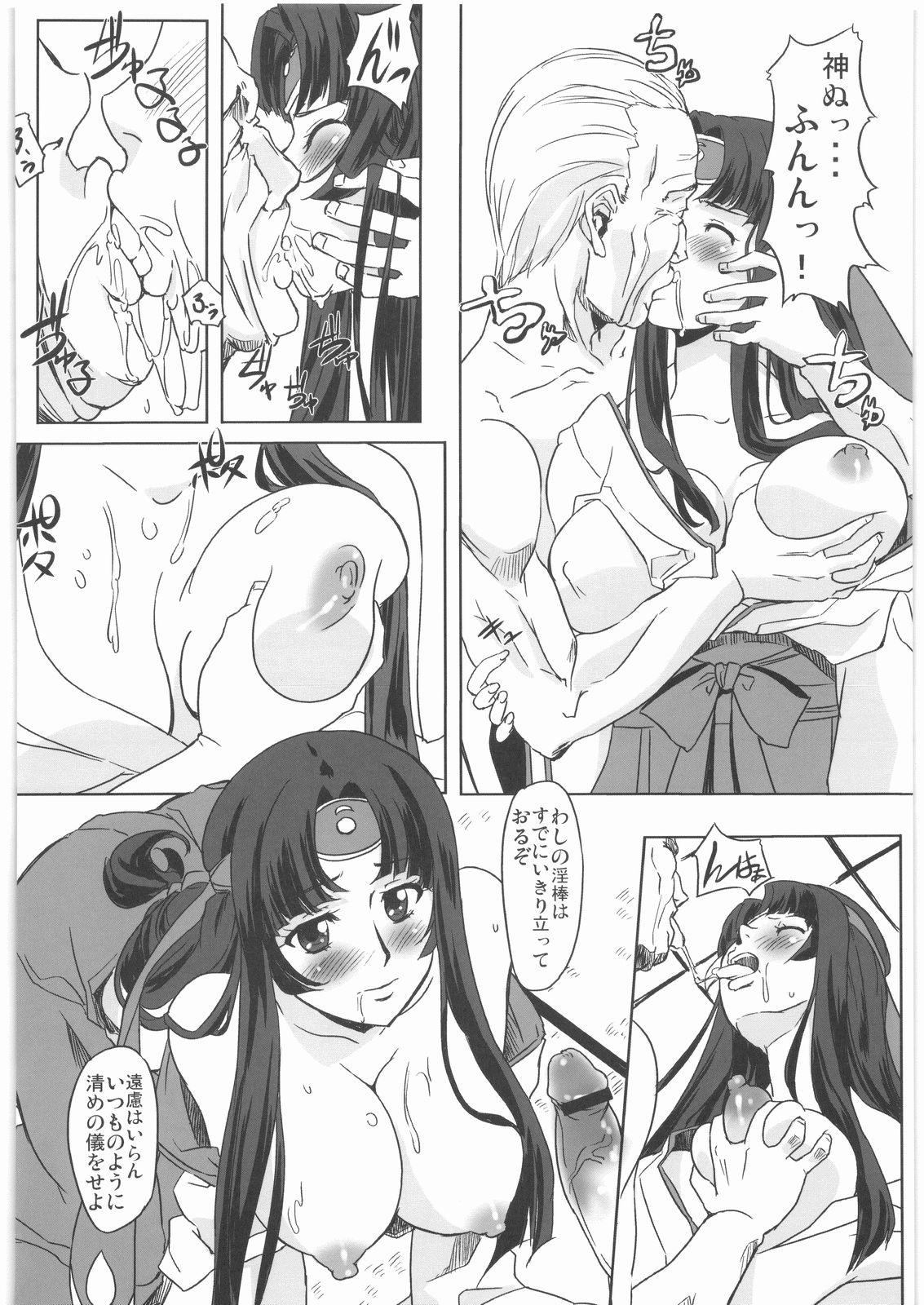 (COMIC1☆03) [G-Power! (SASAYUKi)] 武者巫女淫褌帖 (クイーンズブレイド)