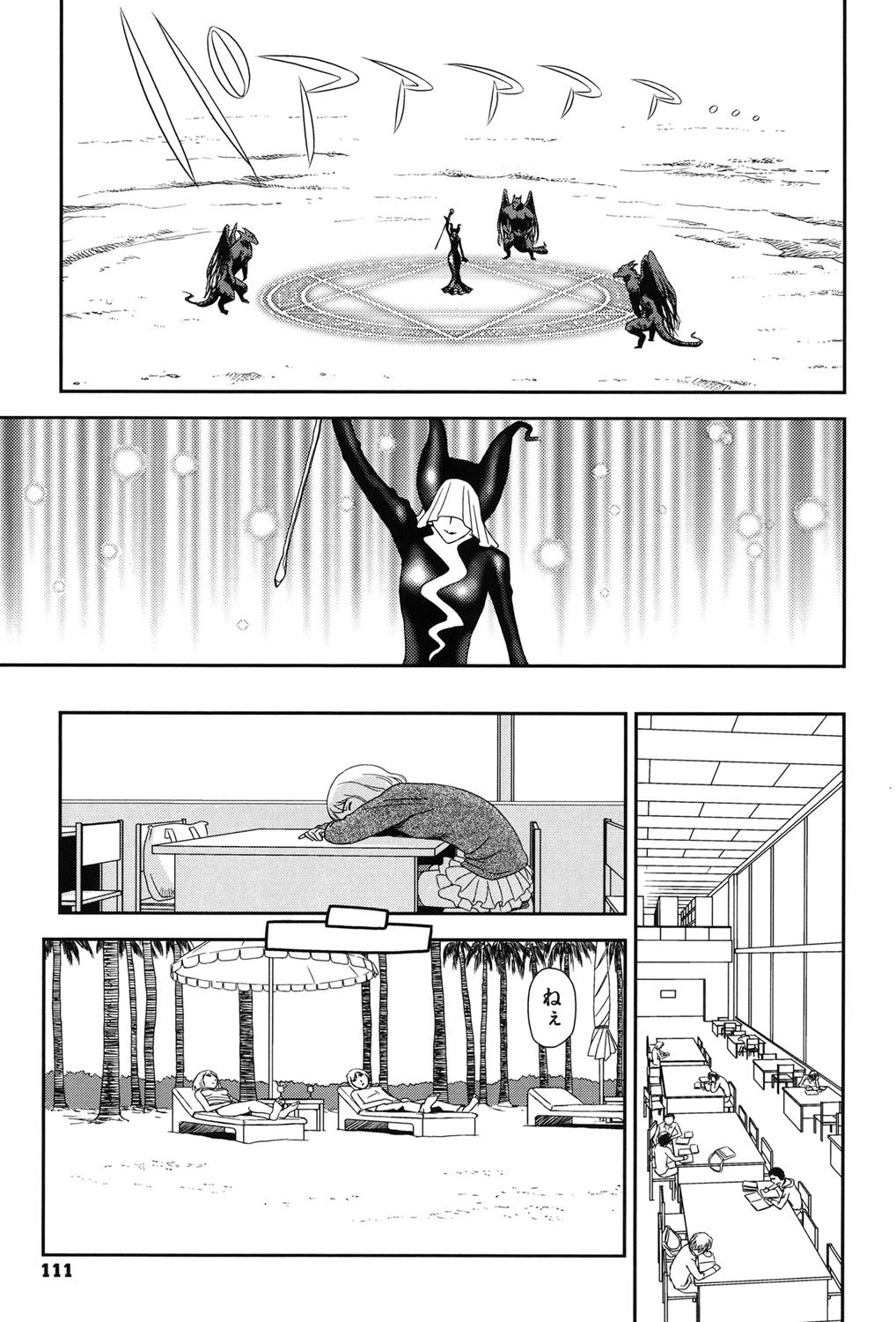 [すえひろがり] 露出で夢ごこち♡ [DL版]