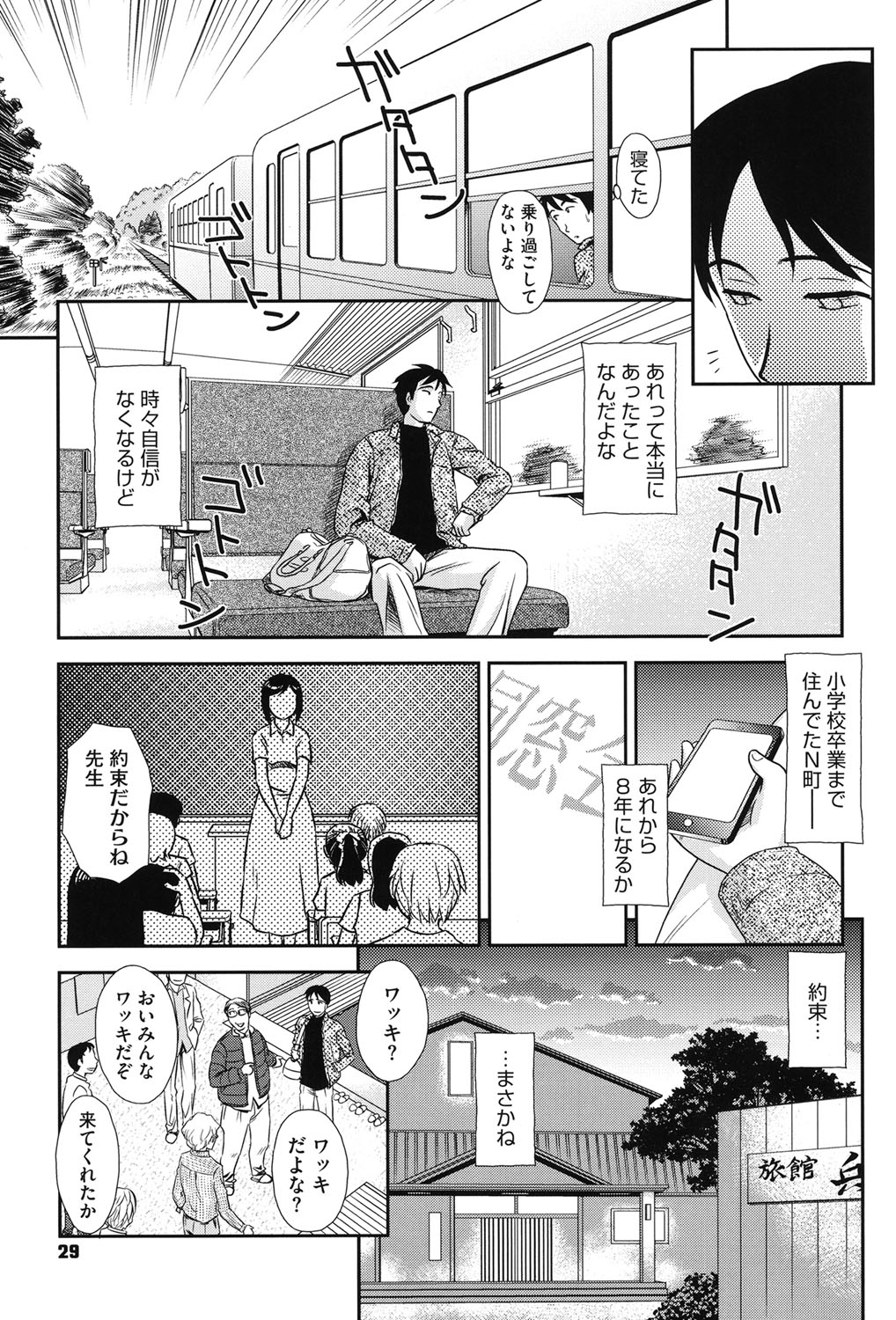 [すえひろがり] 露出で夢ごこち♡ [DL版]