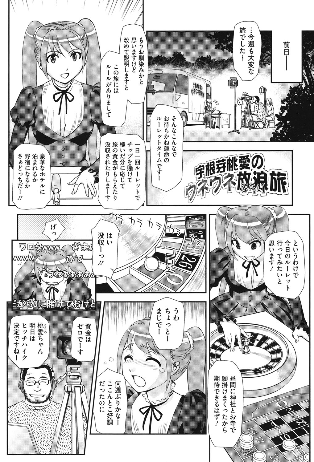[すえひろがり] 露出で夢ごこち♡ [DL版]